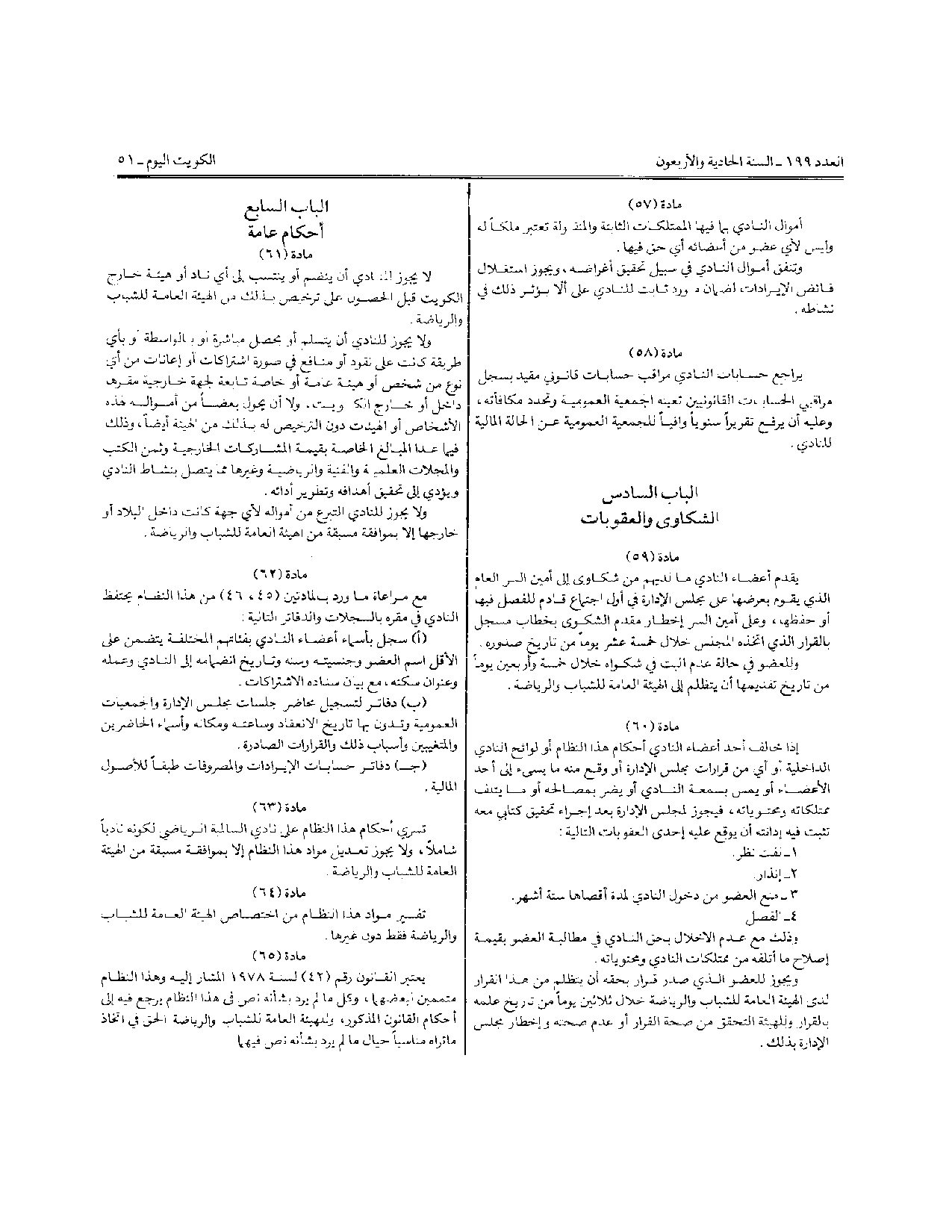 صفحة 2 من 10