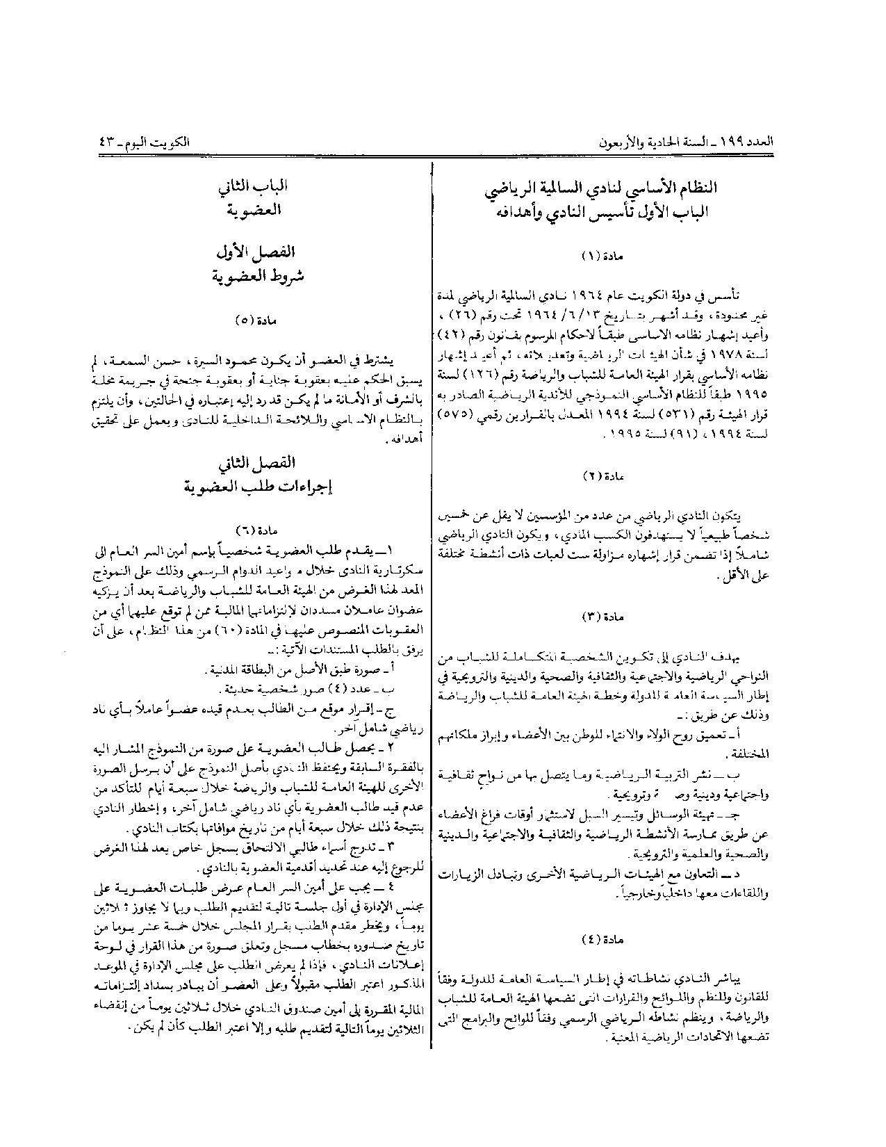 صفحة 3 من 10