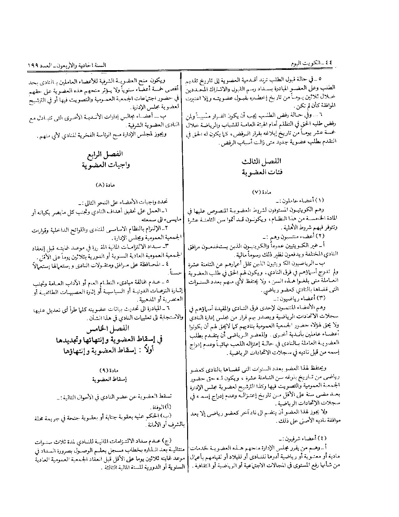 صفحة 4 من 10