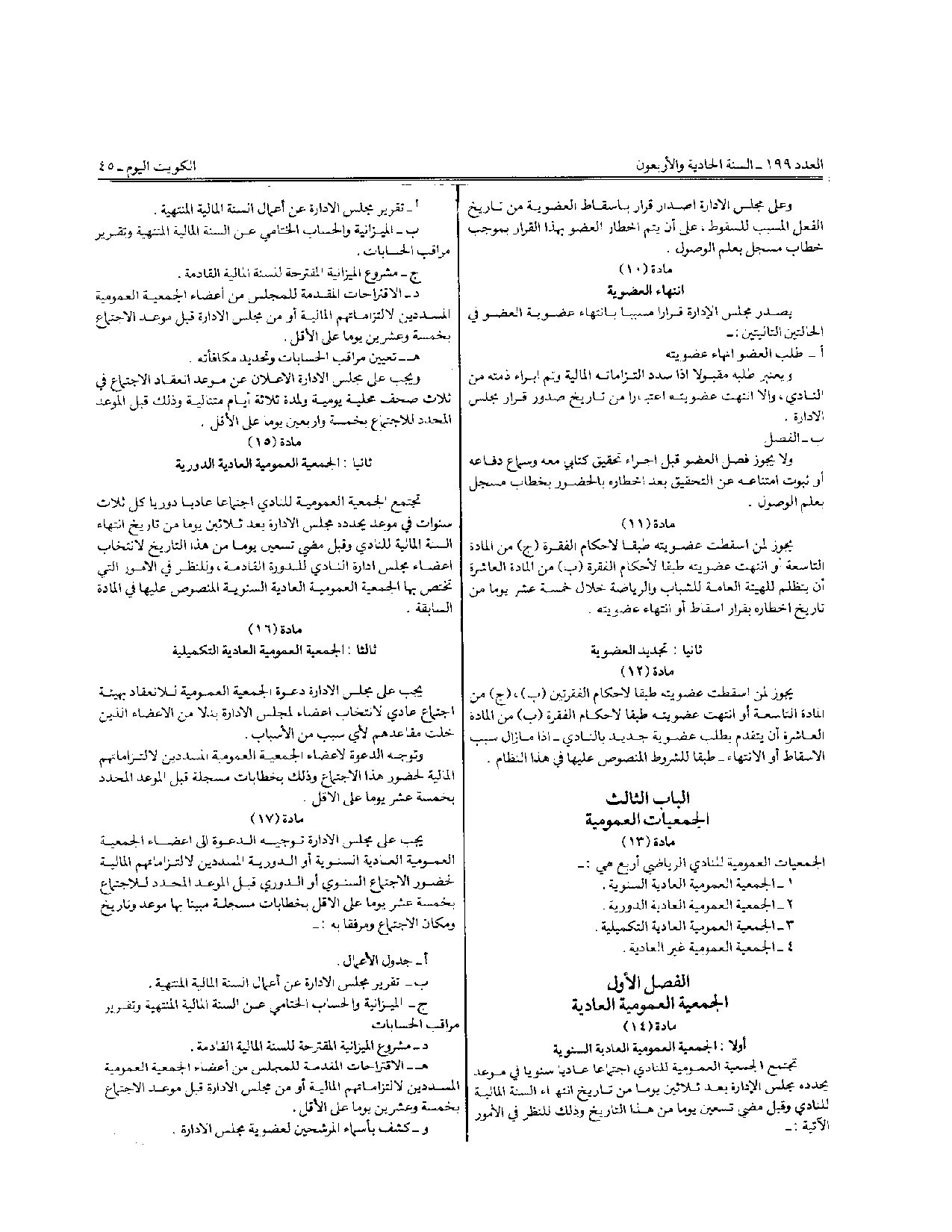 صفحة 5 من 10