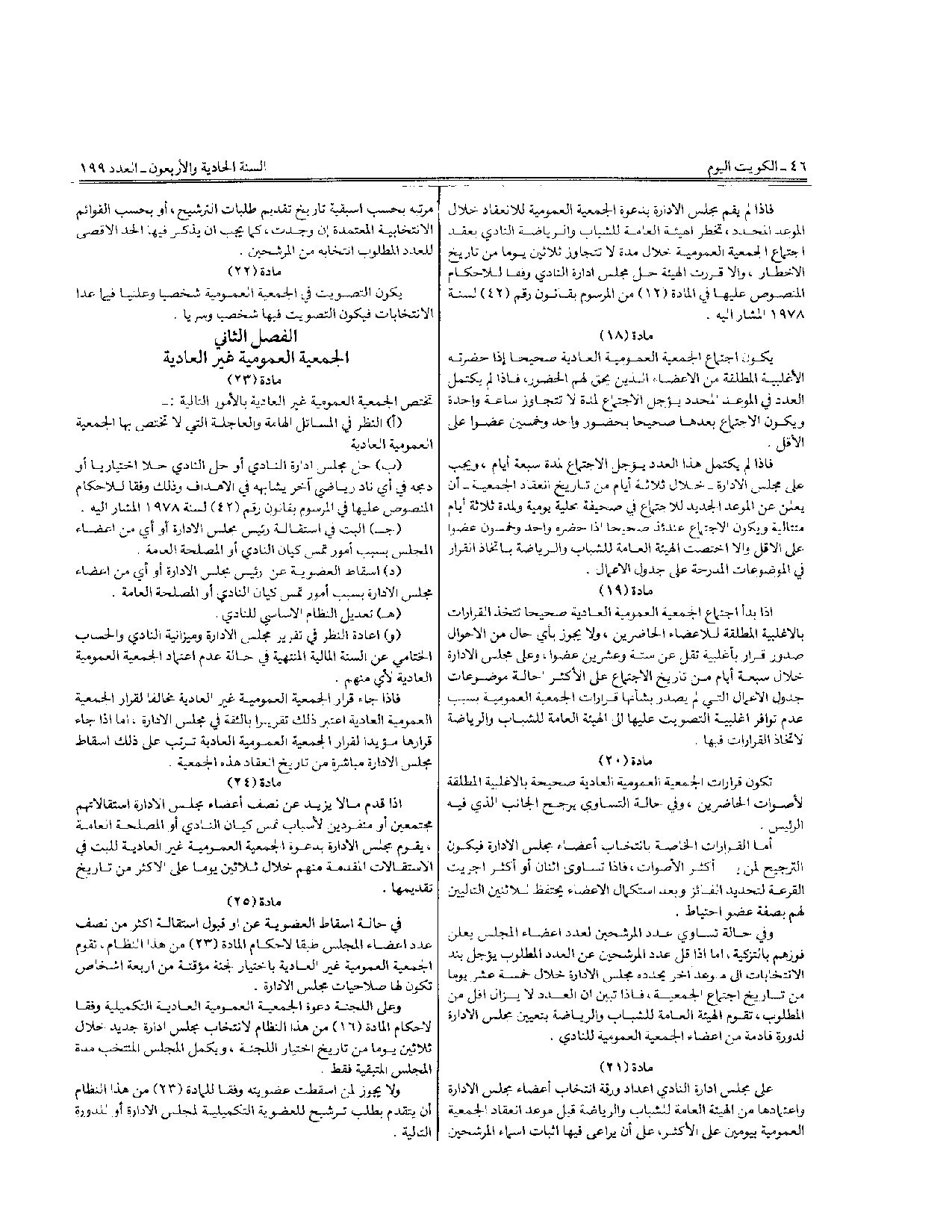 صفحة 6 من 10