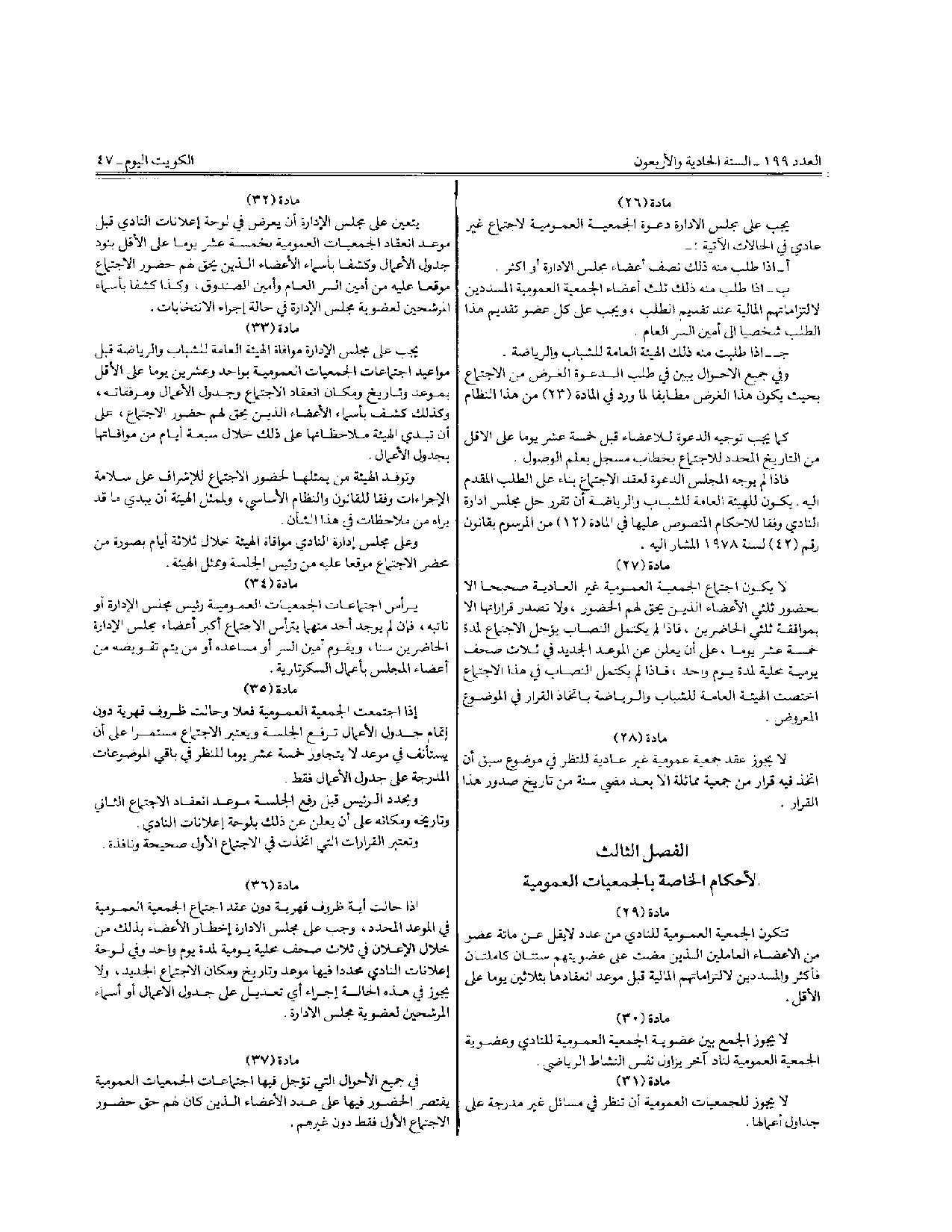 صفحة 7 من 10