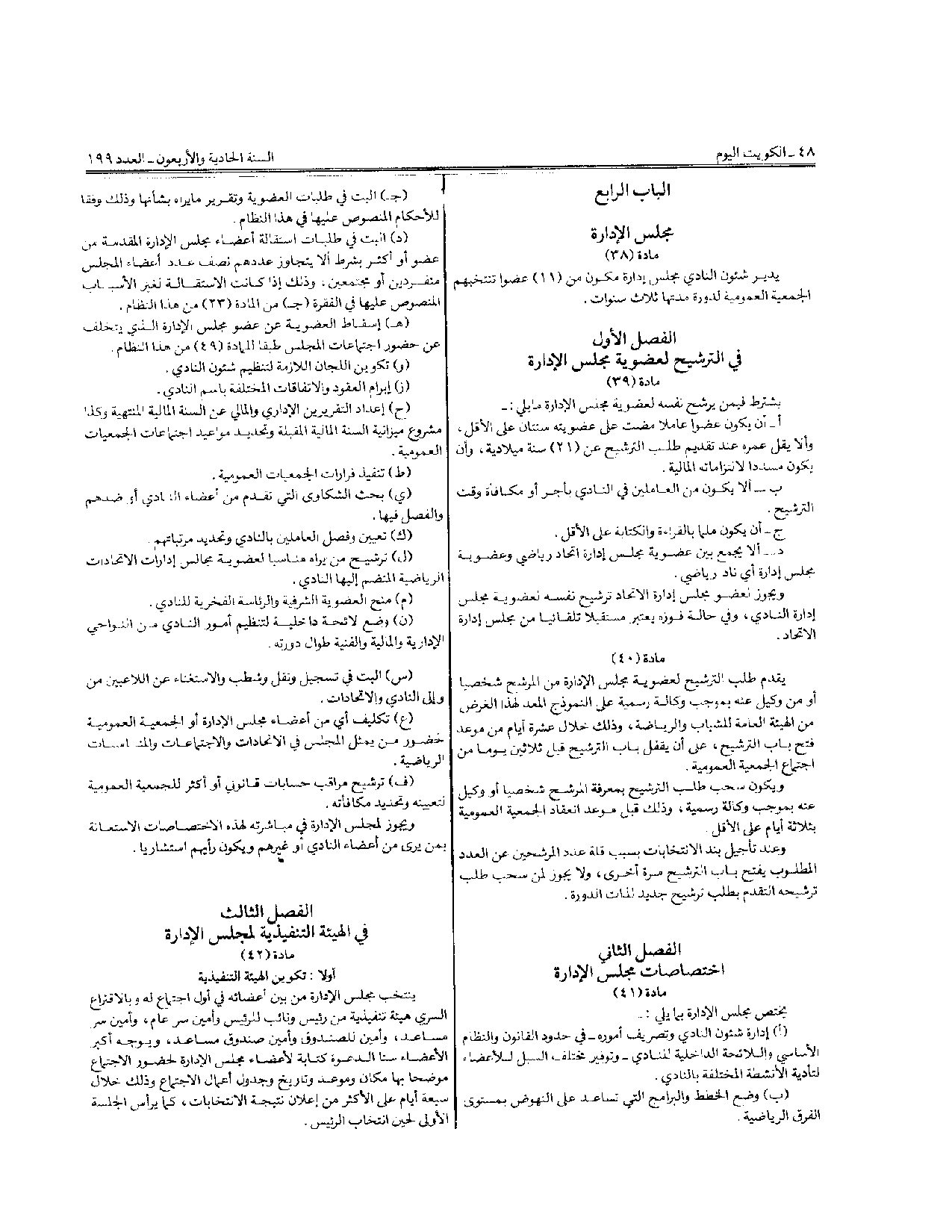 صفحة 8 من 10