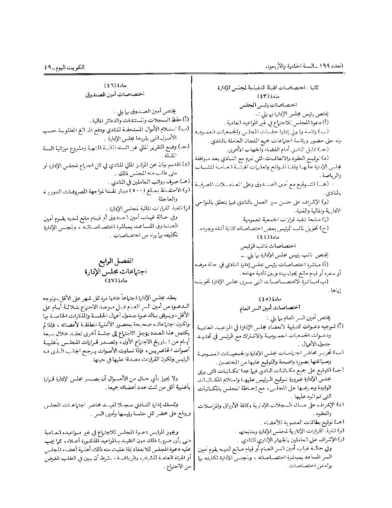 صفحة 9 من 10