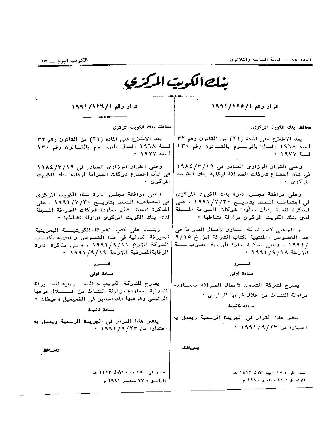 صفحة 1 من 1