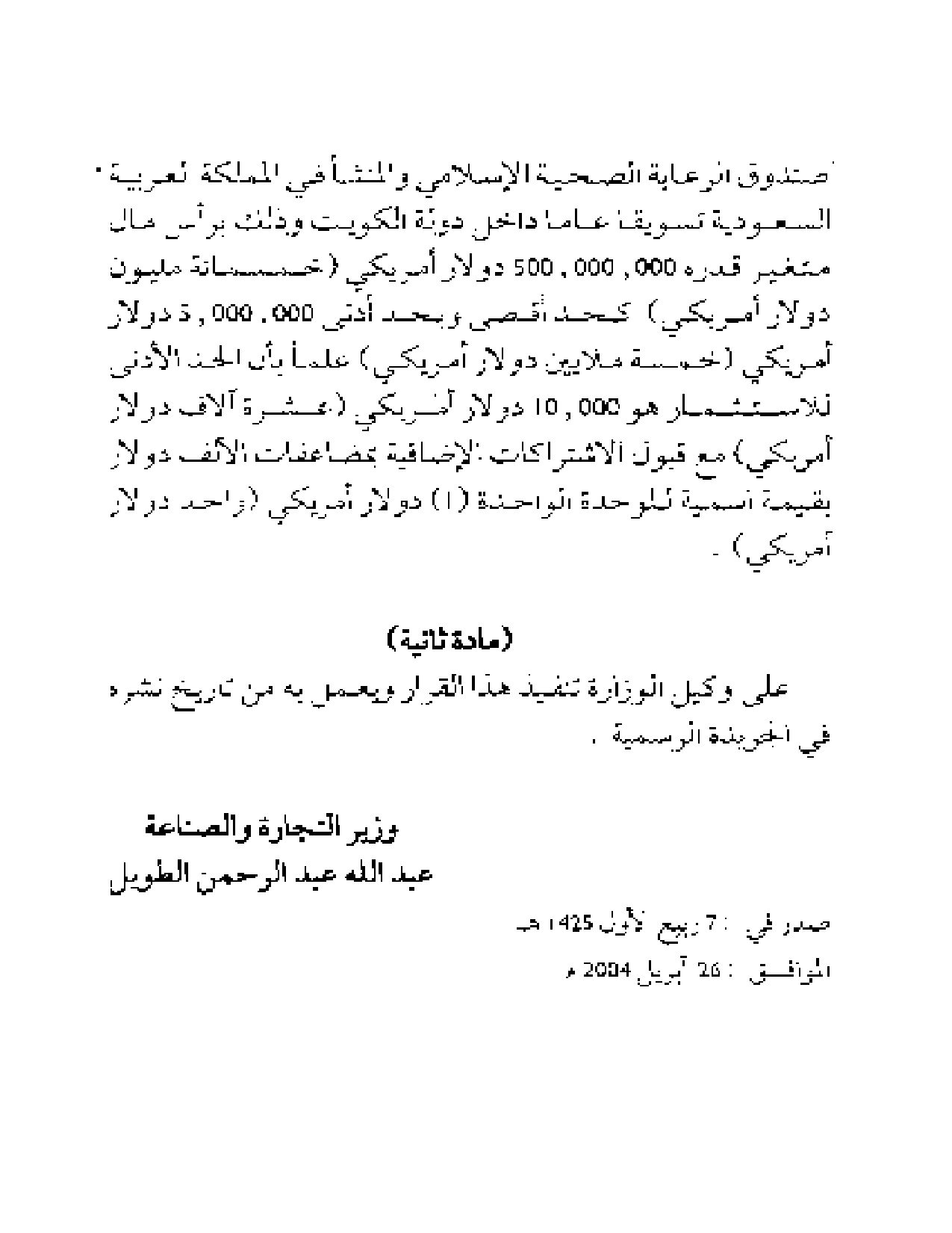 صفحة 2 من 2