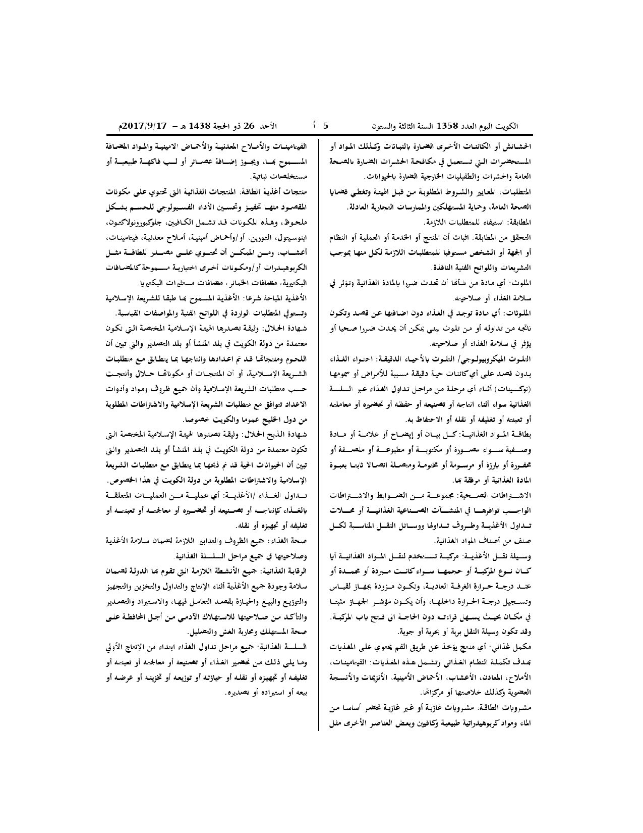 صفحة 2 من 17