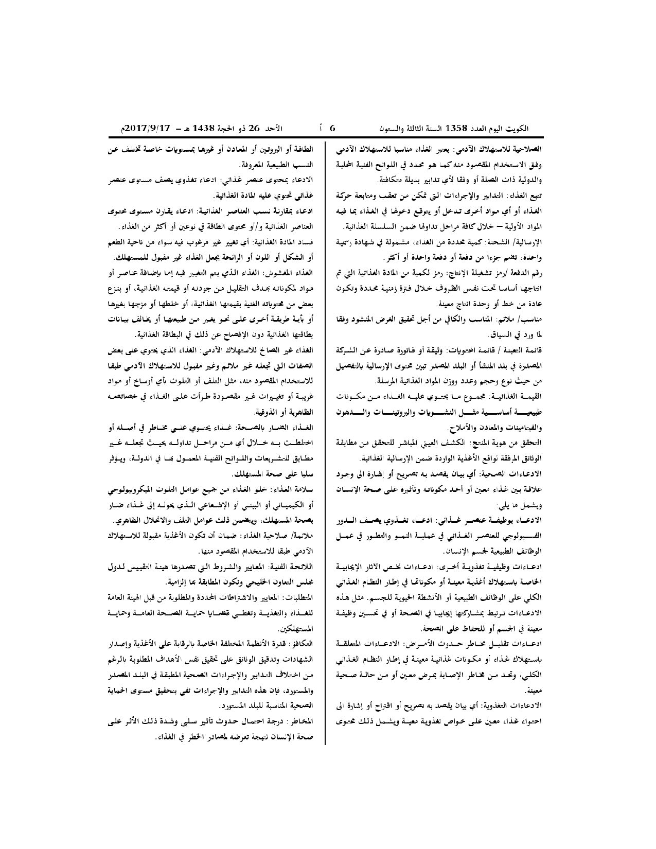 صفحة 3 من 17