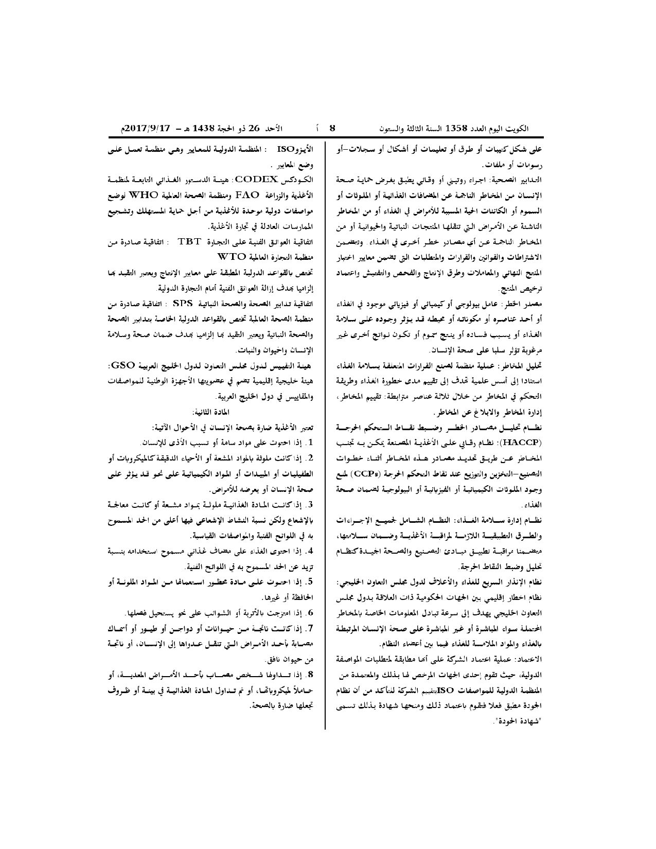 صفحة 5 من 17