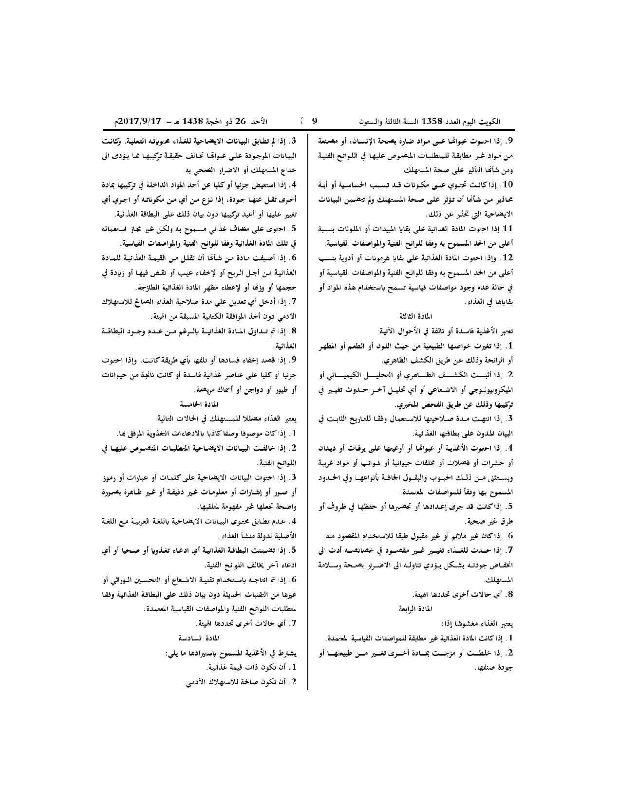 صفحة 6 من 17