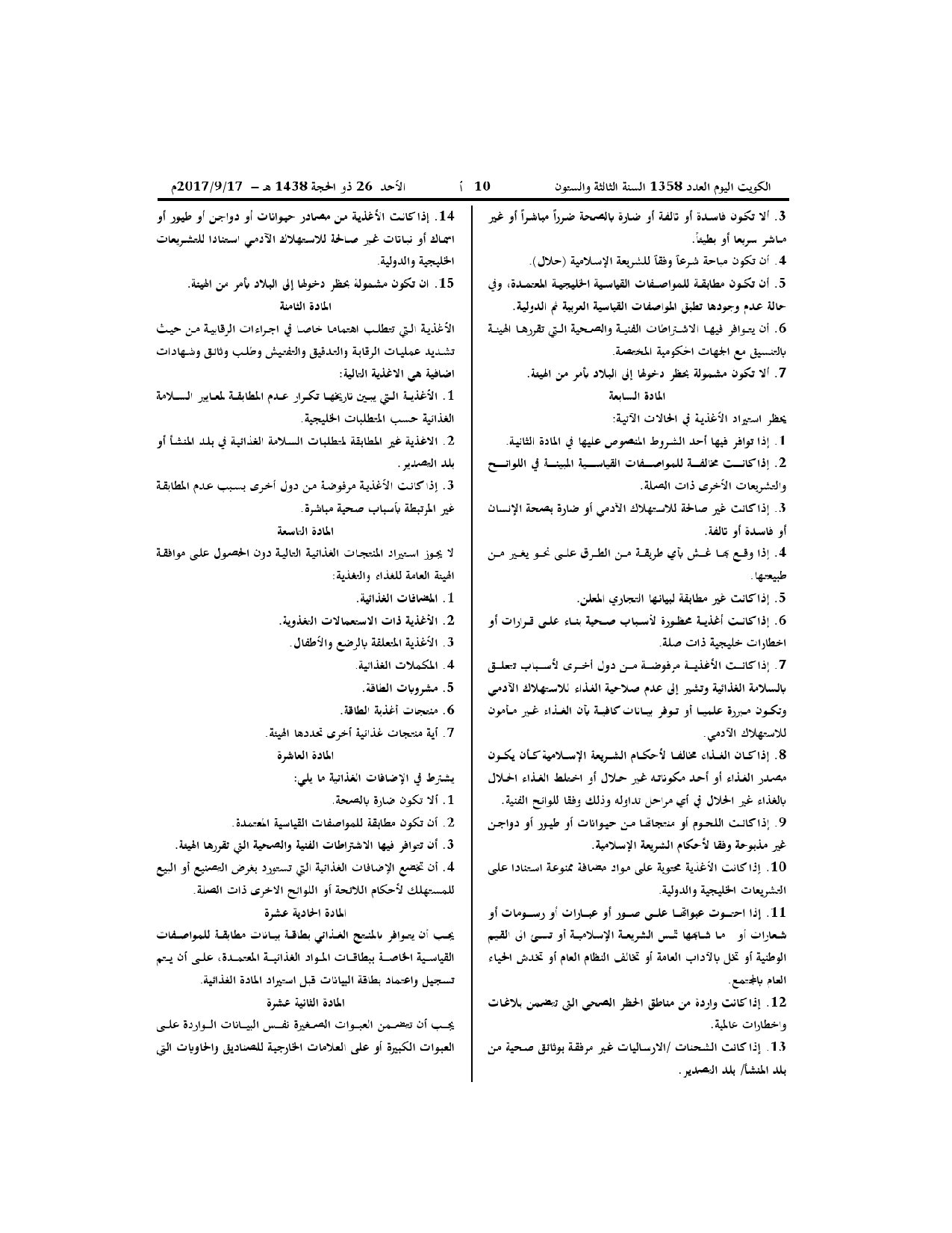 صفحة 7 من 17