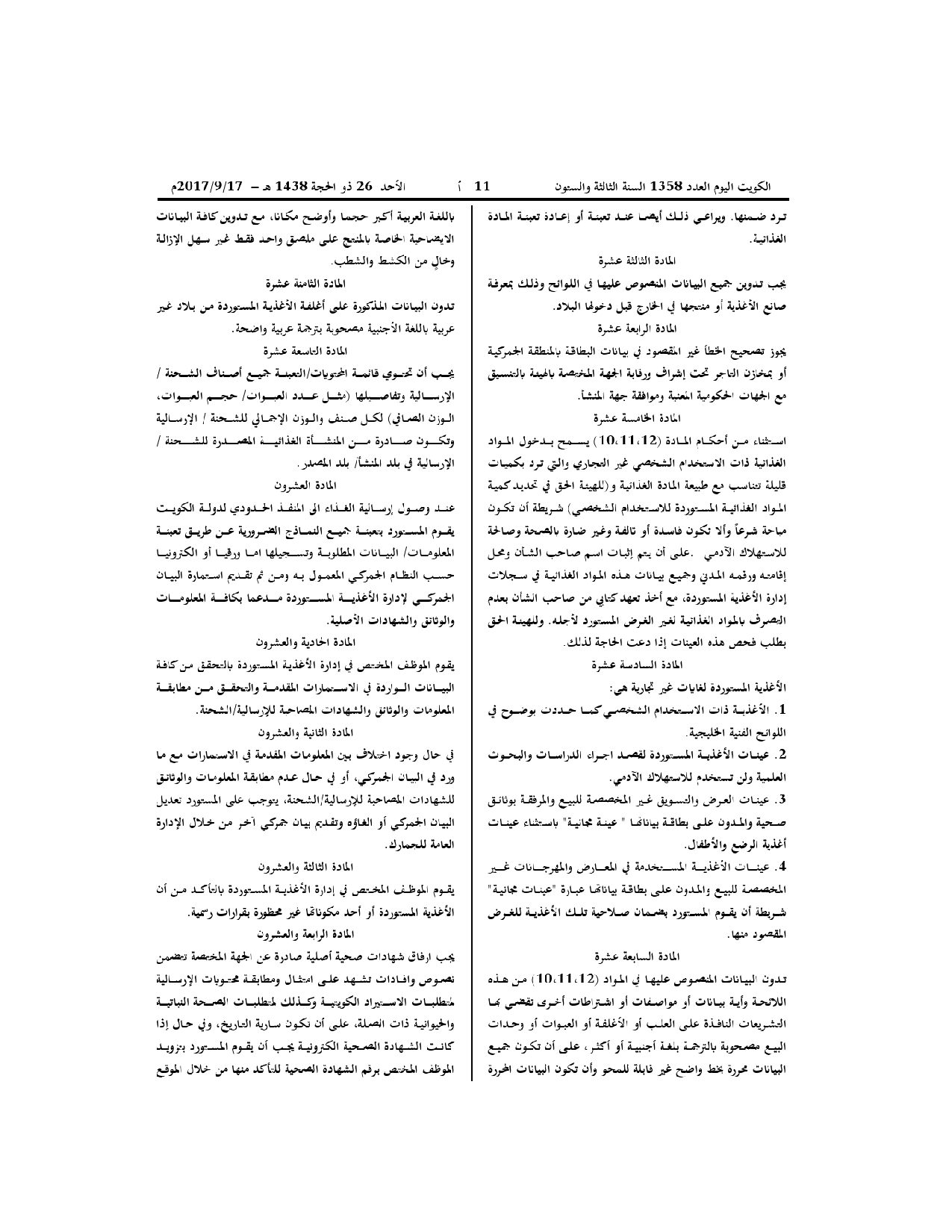 صفحة 8 من 17