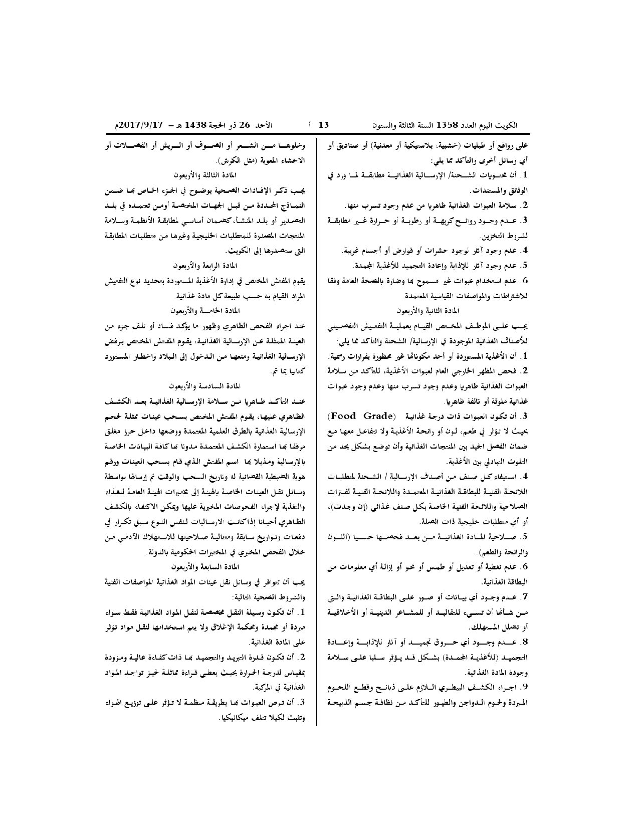 صفحة 10 من 17