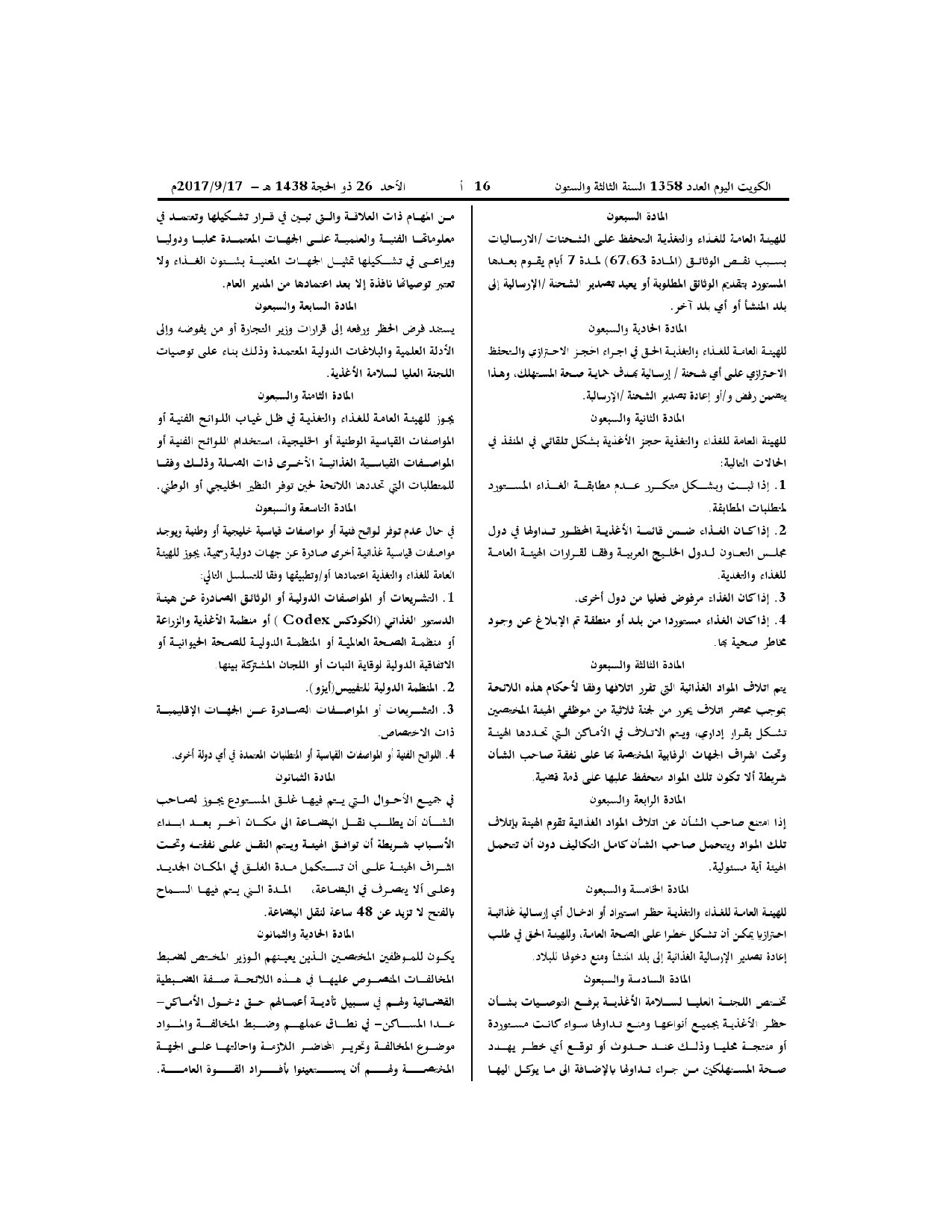صفحة 13 من 17
