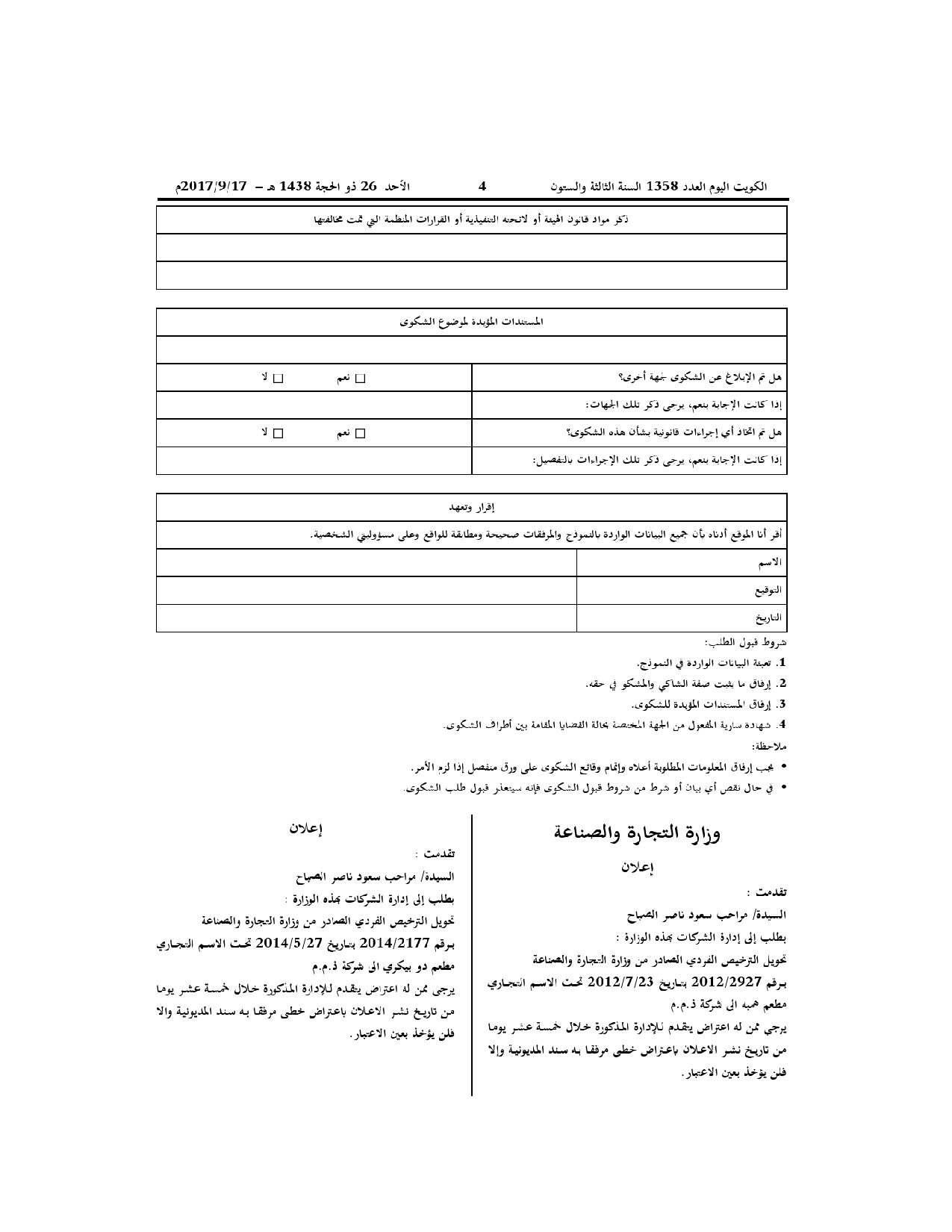 صفحة 17 من 17