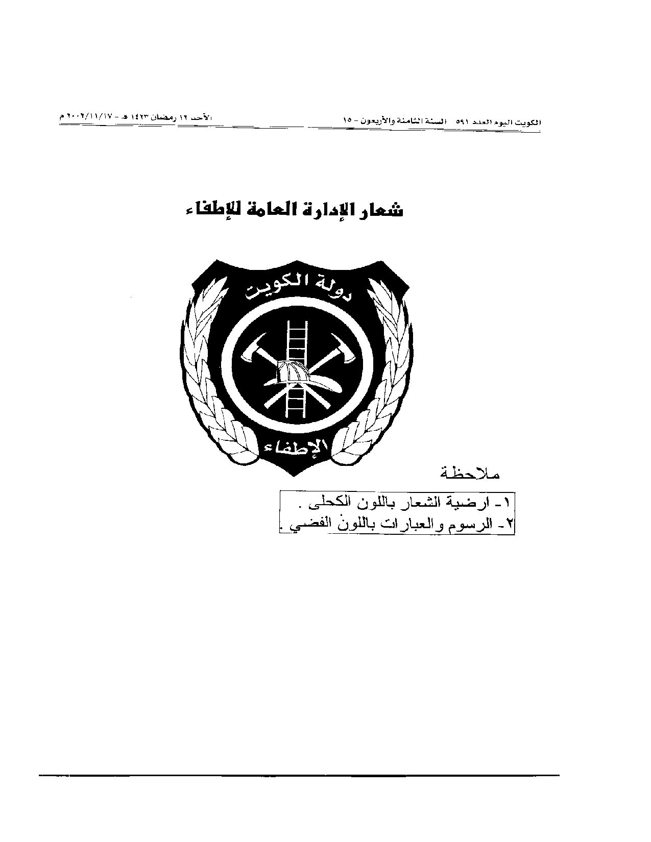 صفحة 2 من 2