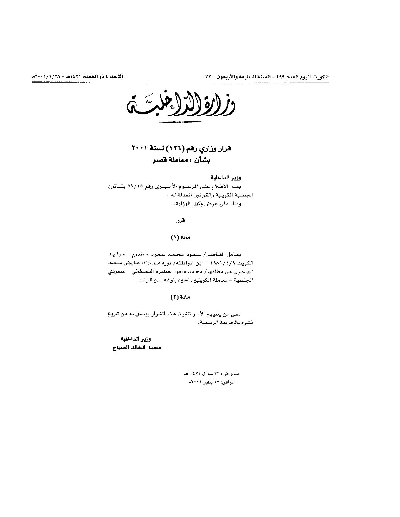 صفحة 1 من 1
