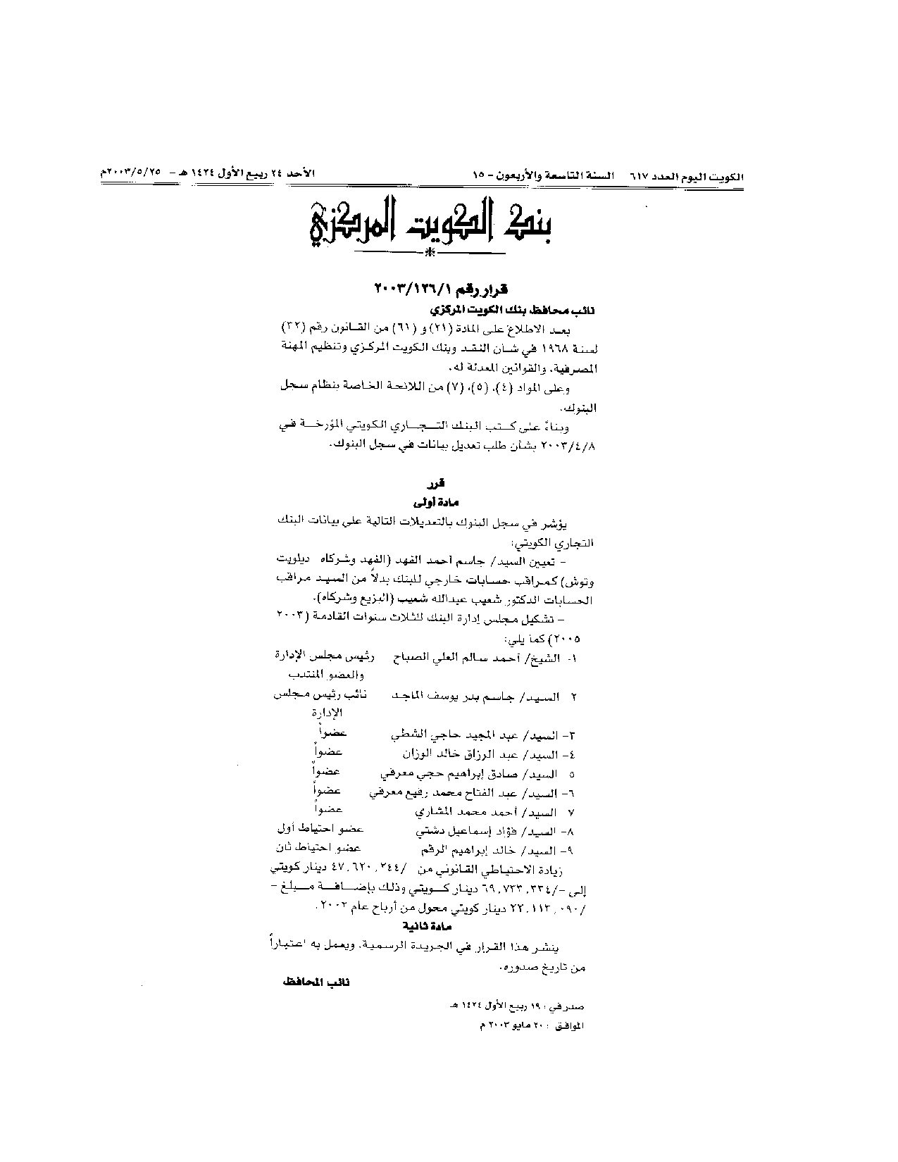 صفحة 1 من 1