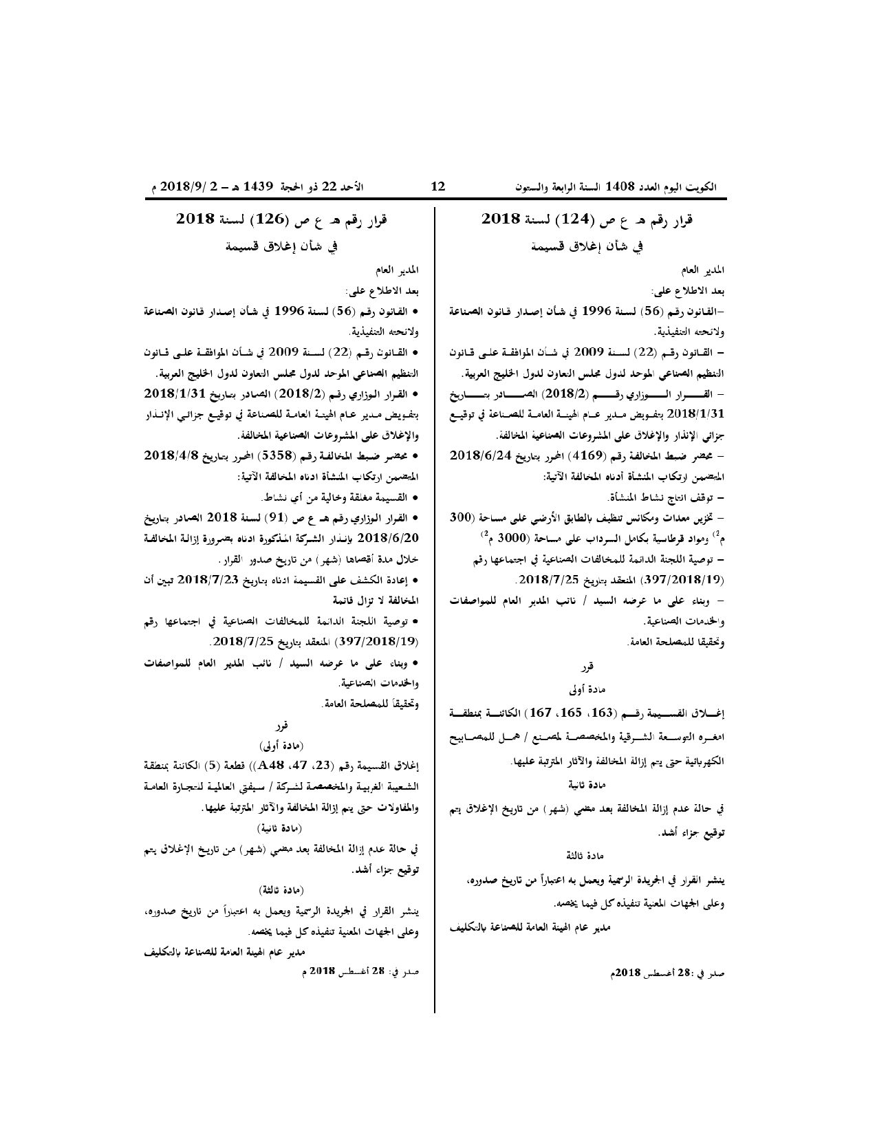 صفحة 1 من 1