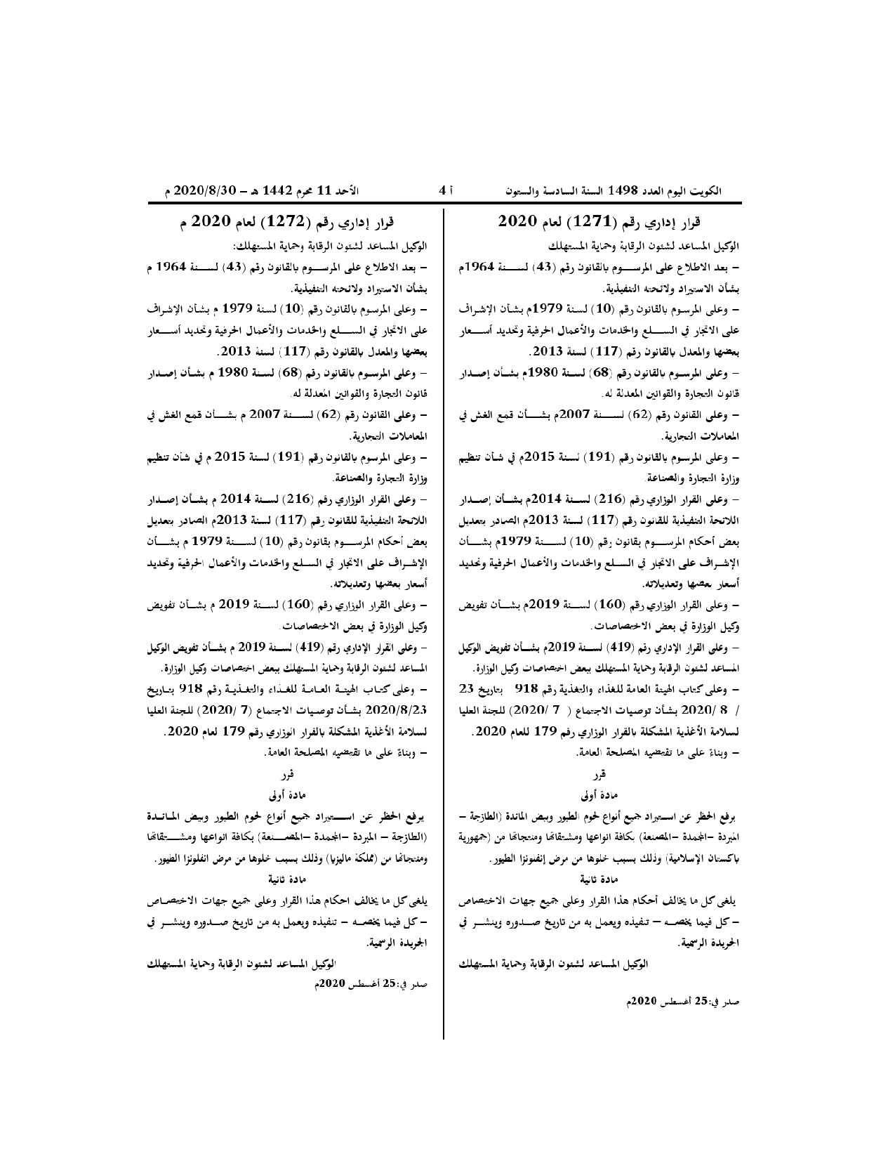 صفحة 1 من 1