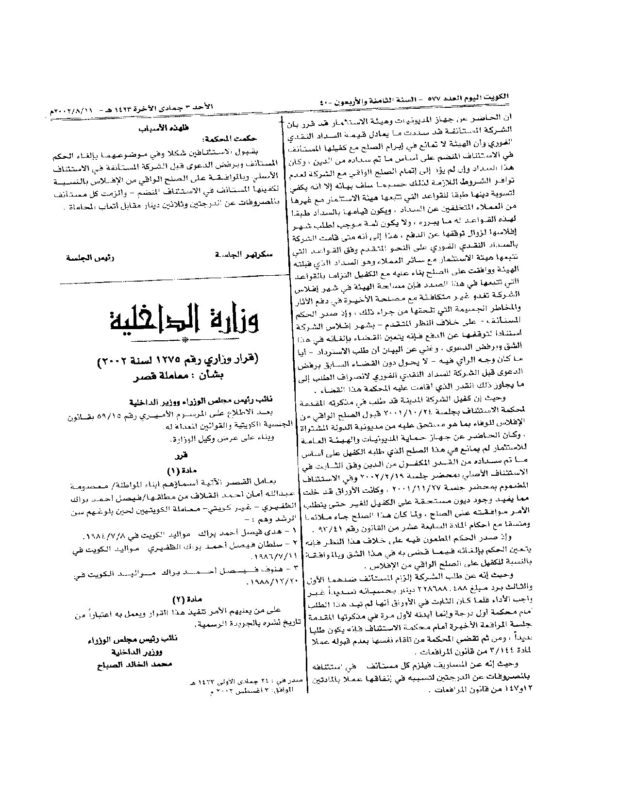 صفحة 1 من 1