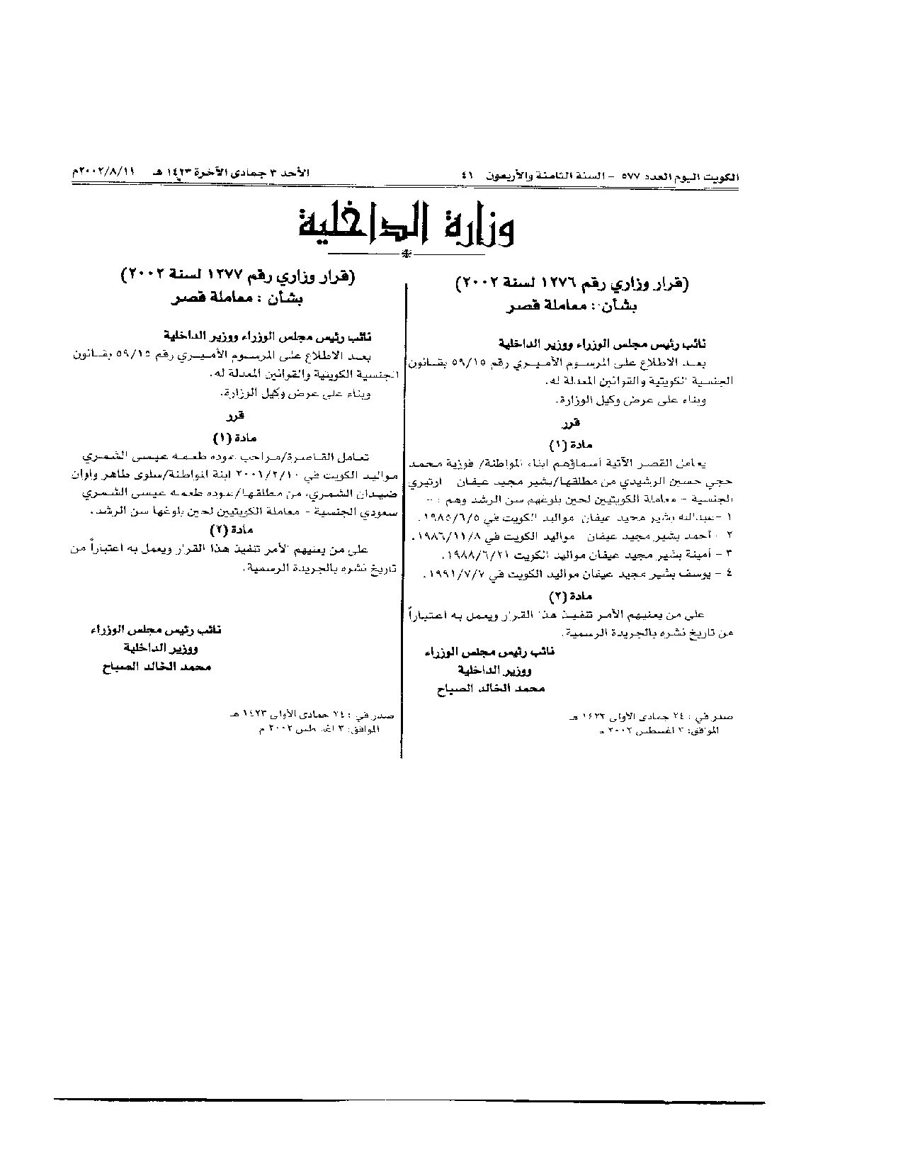 صفحة 1 من 1