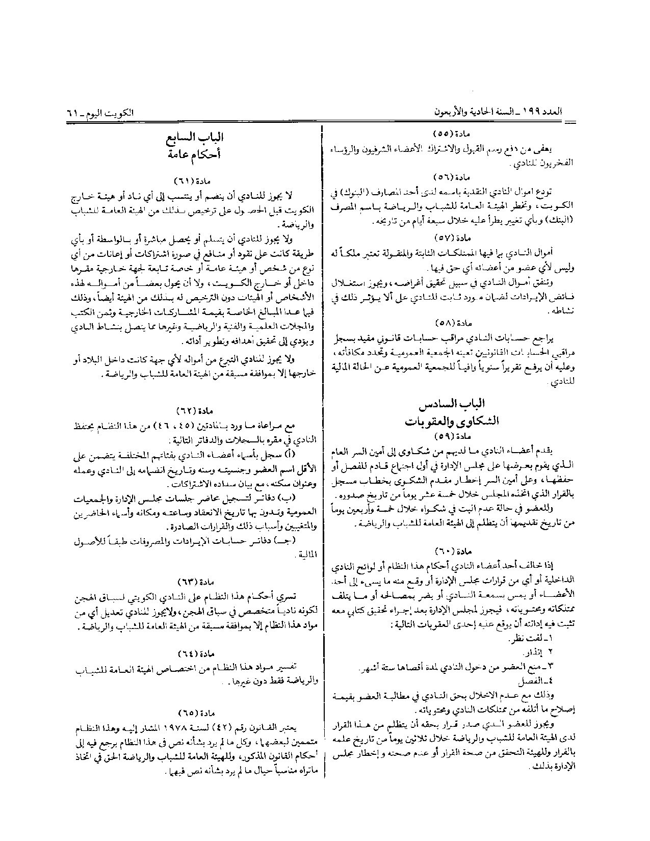 صفحة 2 من 10