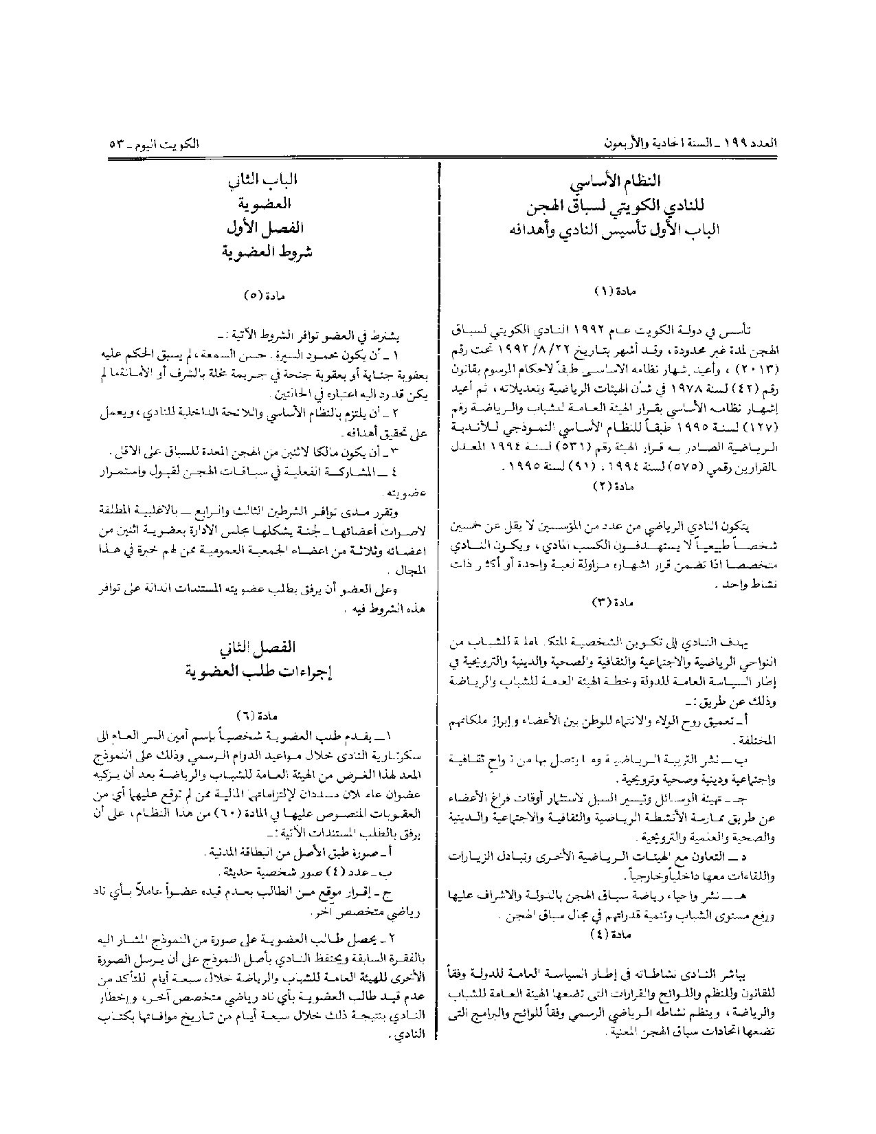 صفحة 3 من 10