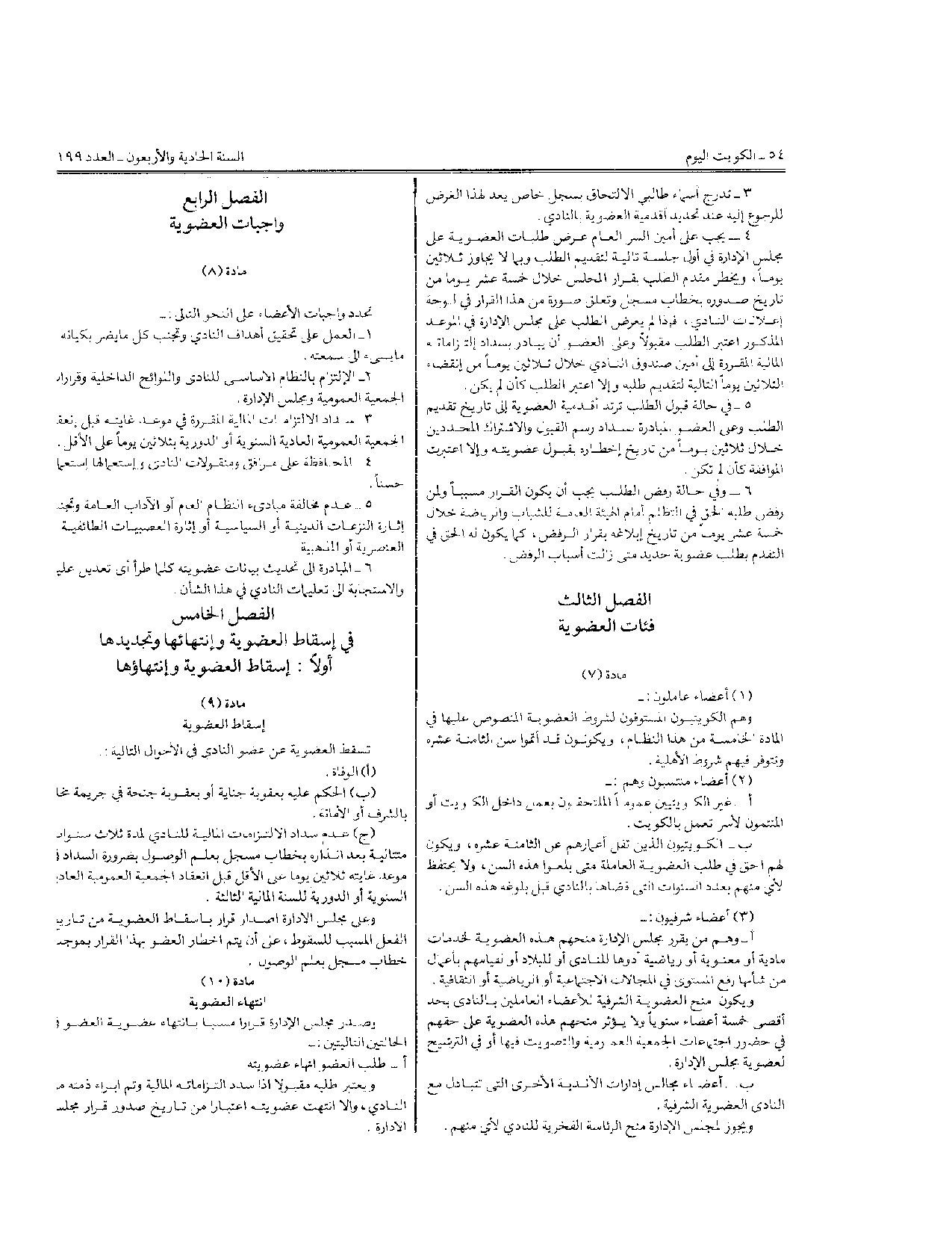 صفحة 4 من 10