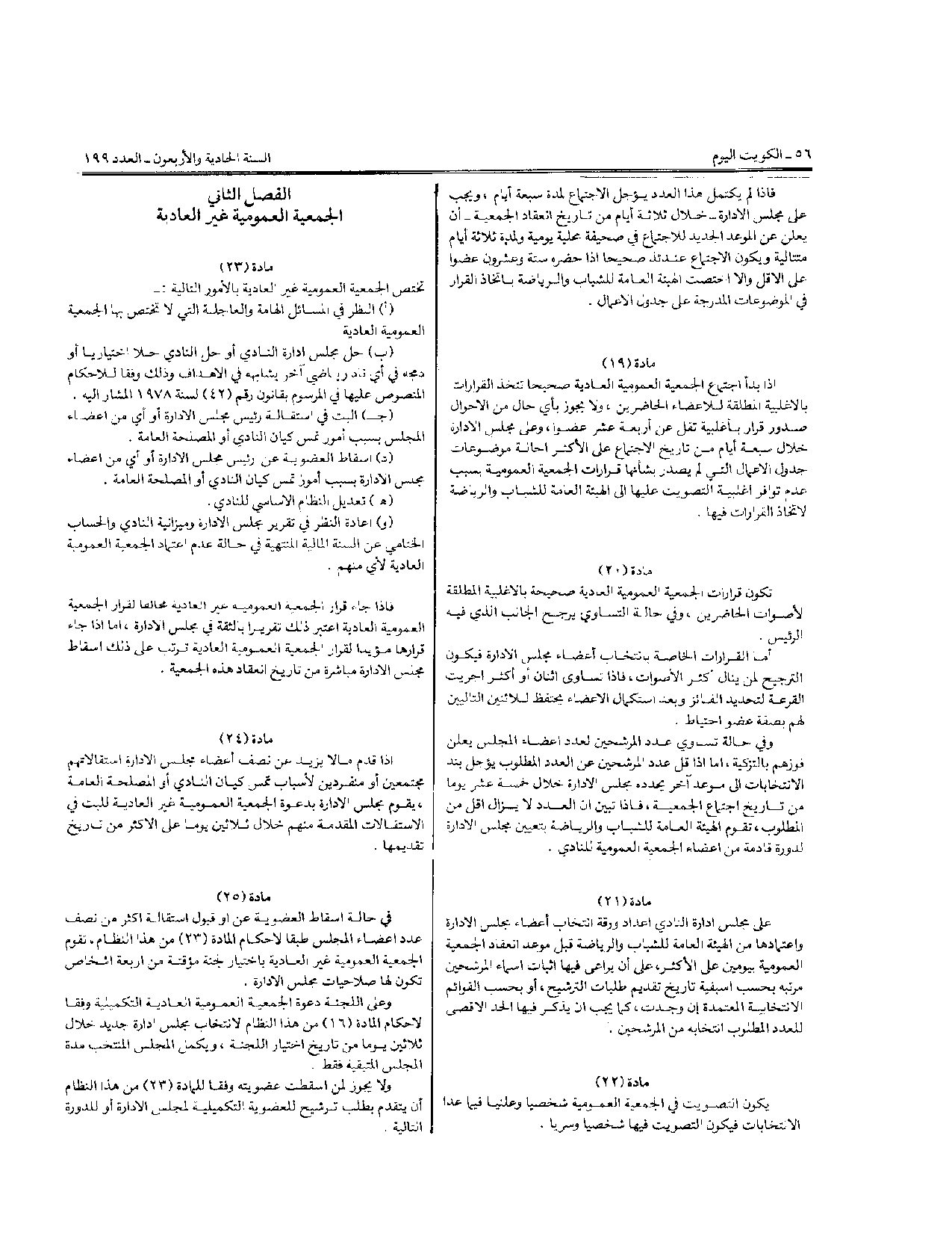 صفحة 6 من 10
