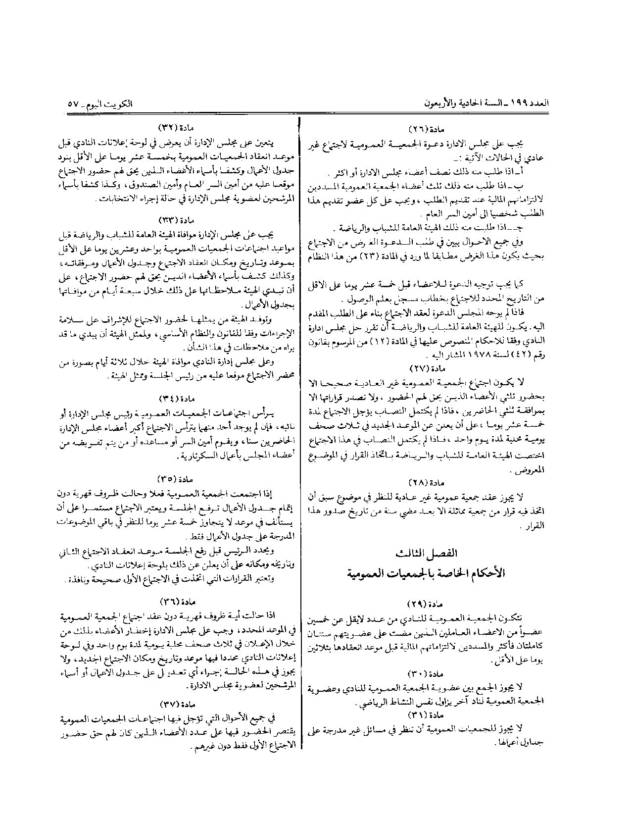 صفحة 7 من 10