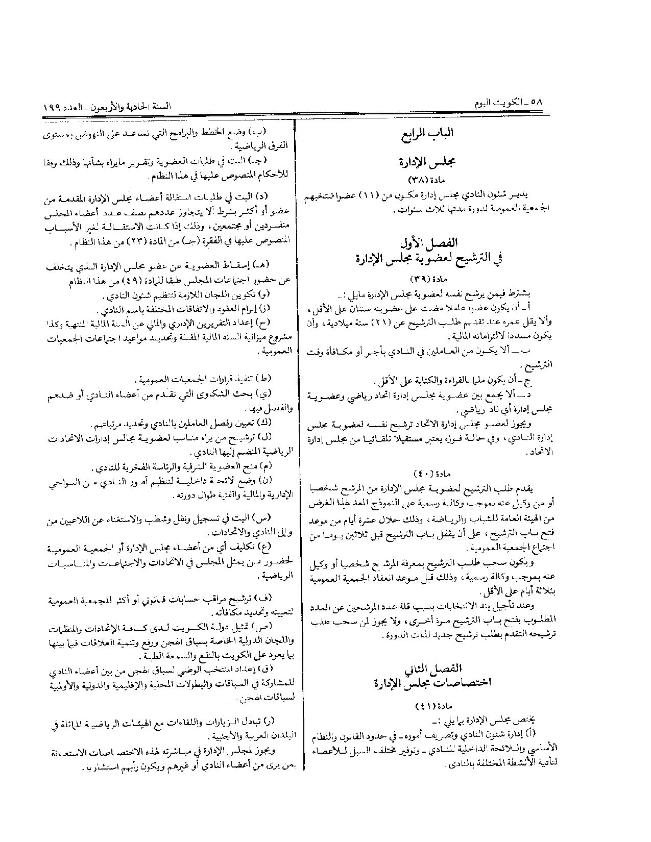 صفحة 8 من 10