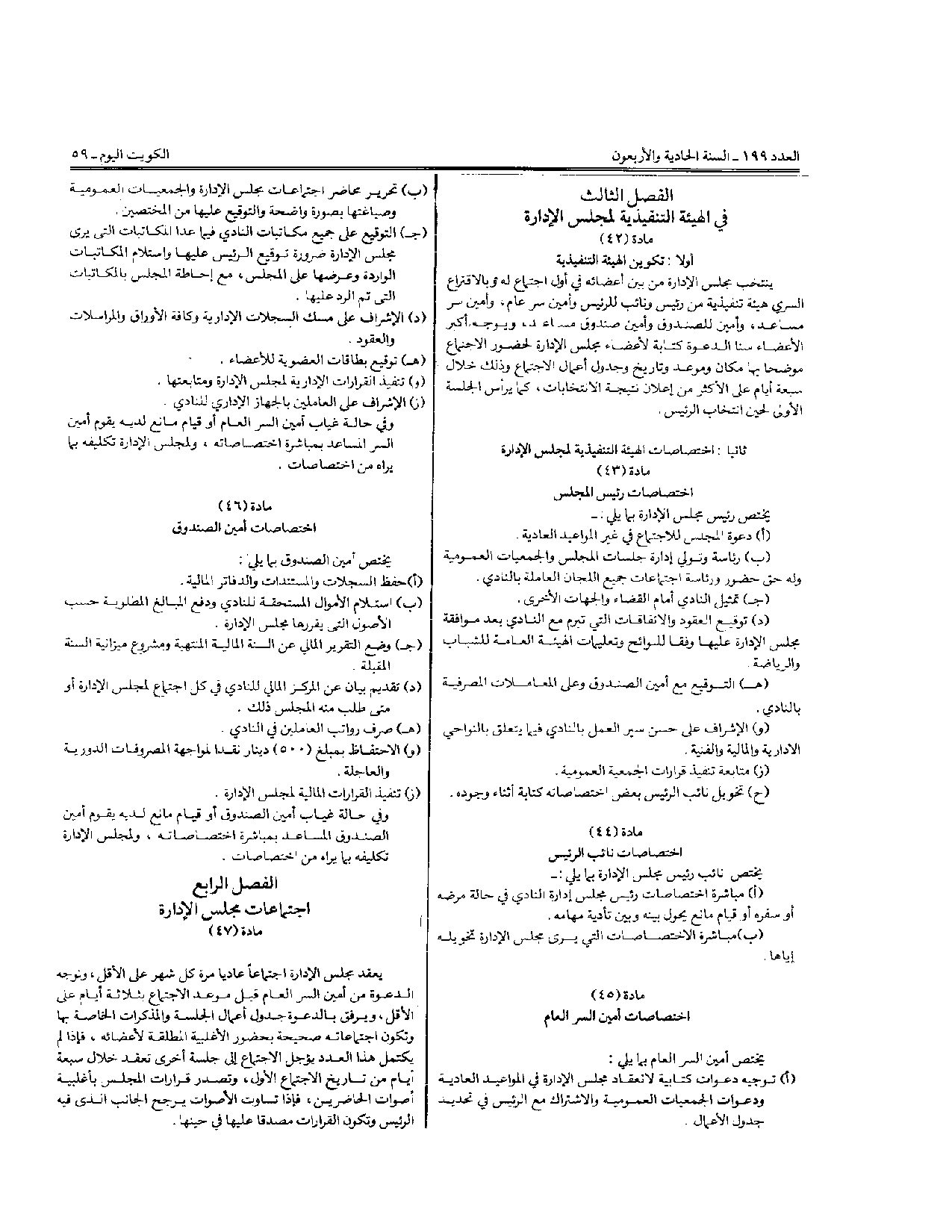 صفحة 9 من 10