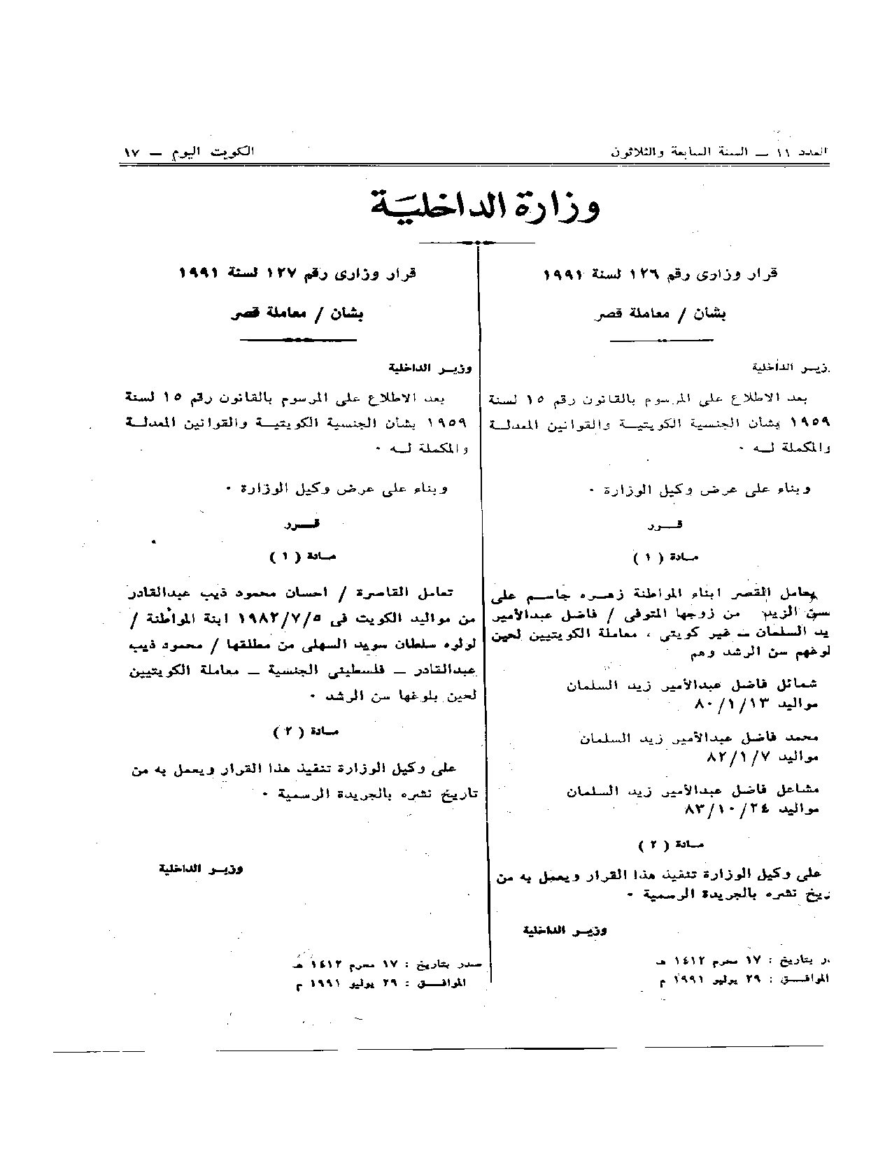 صفحة 1 من 1