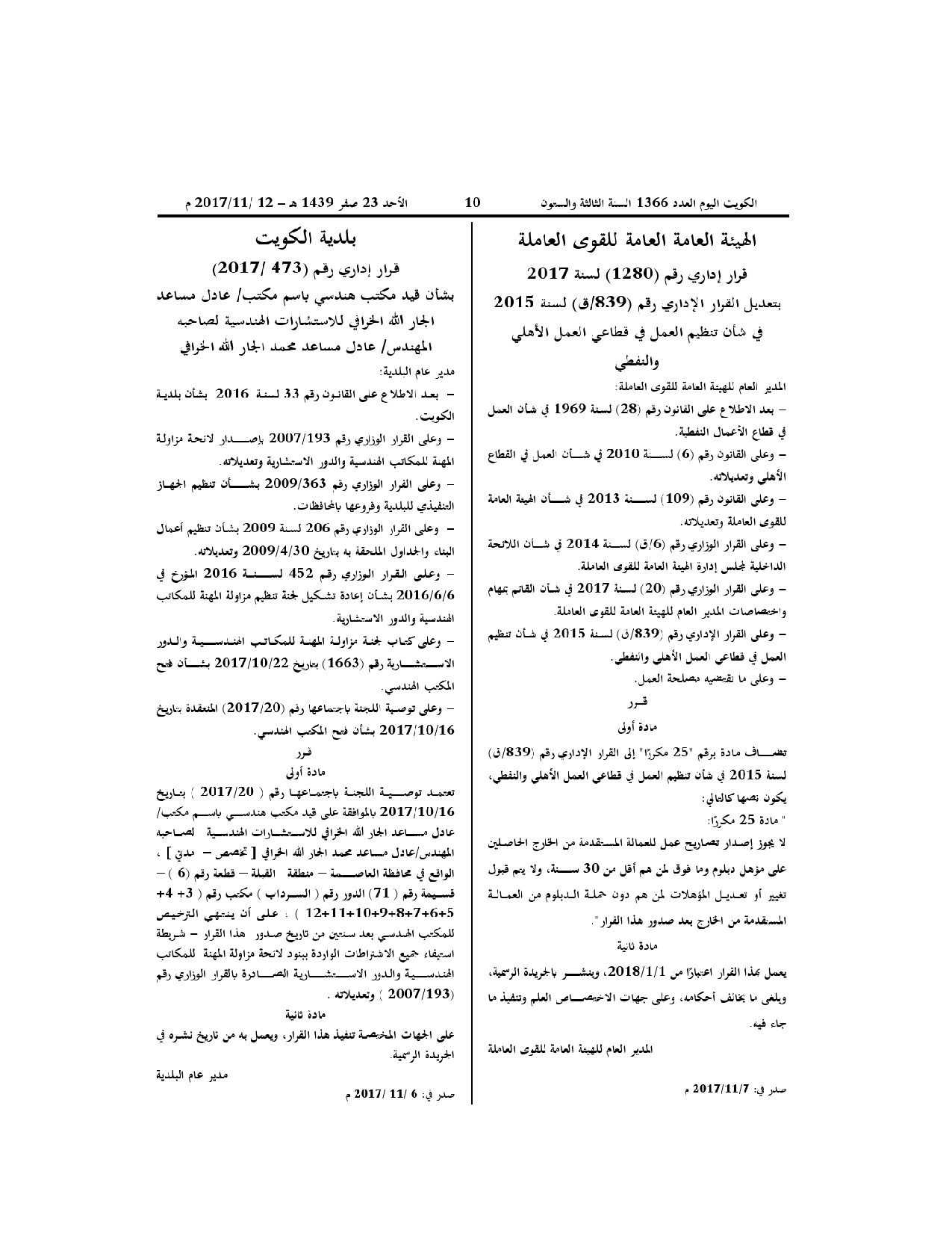صفحة 1 من 1