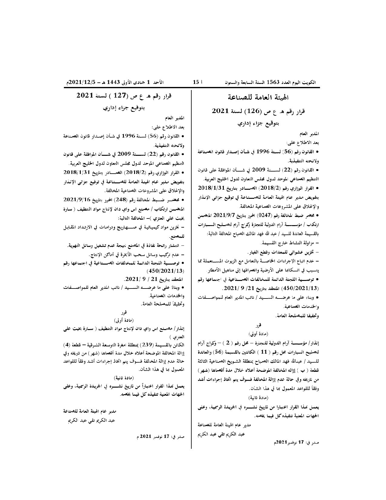 صفحة 1 من 1