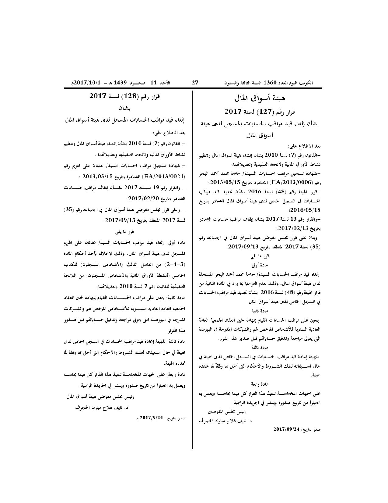 صفحة 1 من 1