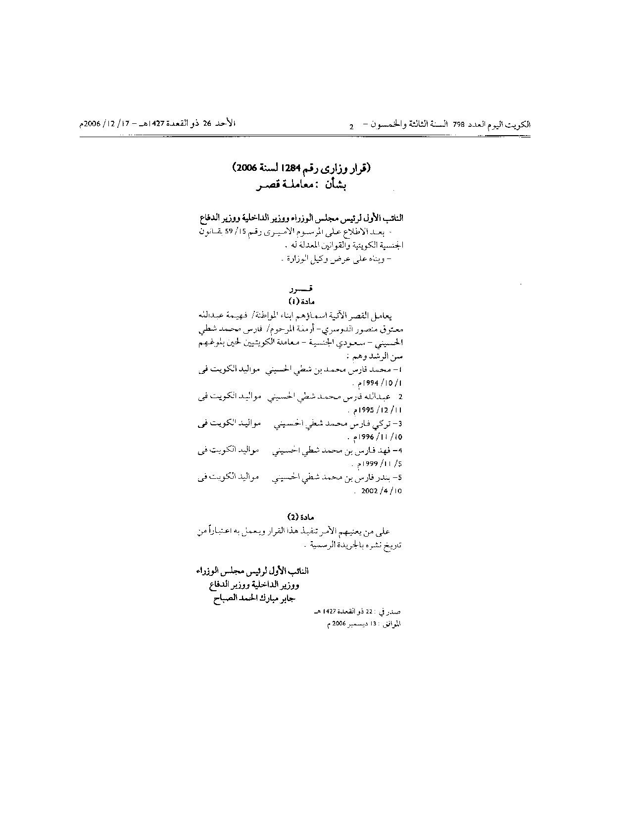 صفحة 1 من 1