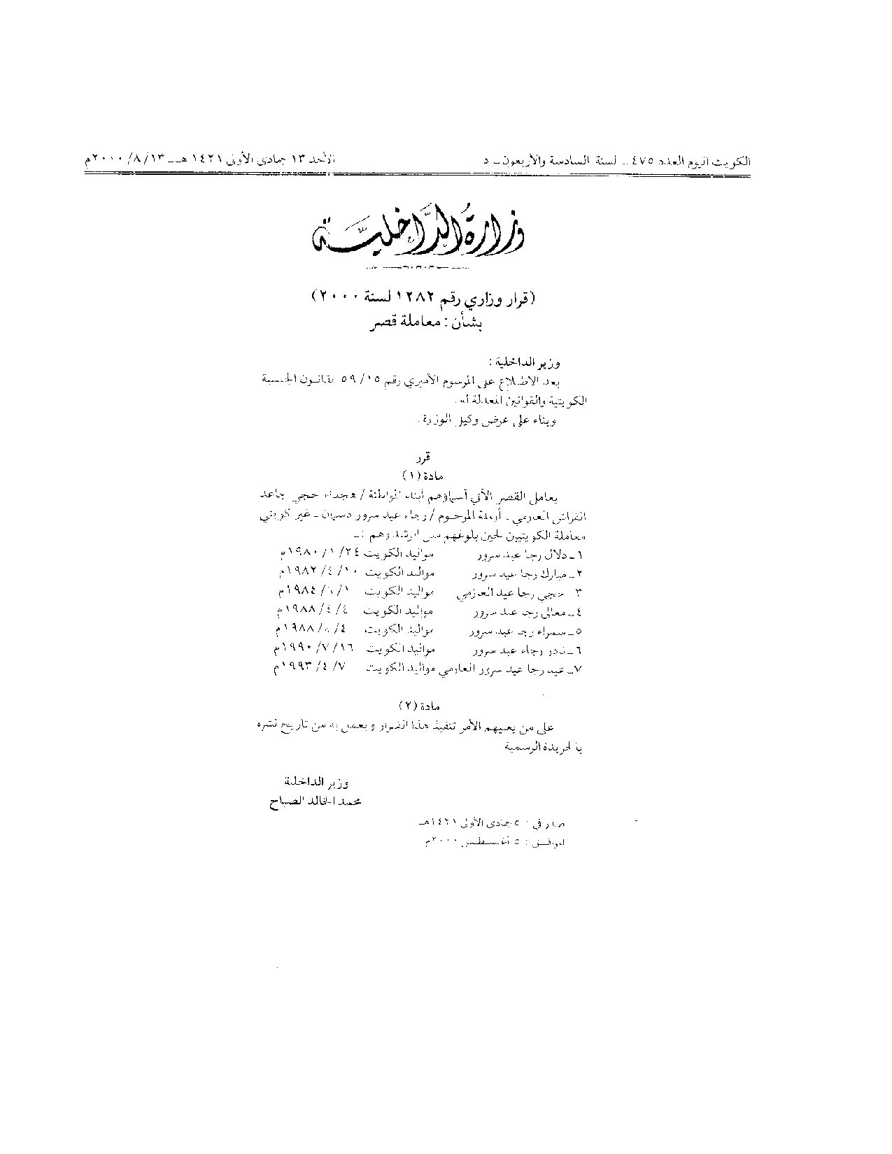 صفحة 1 من 1