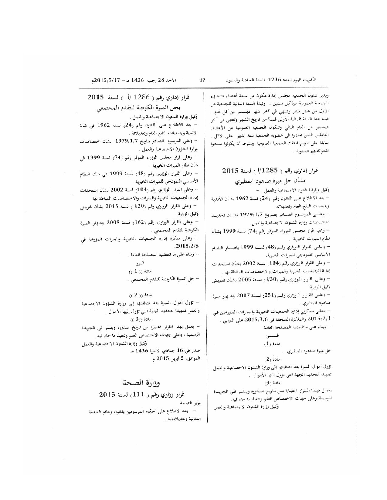 صفحة 1 من 1