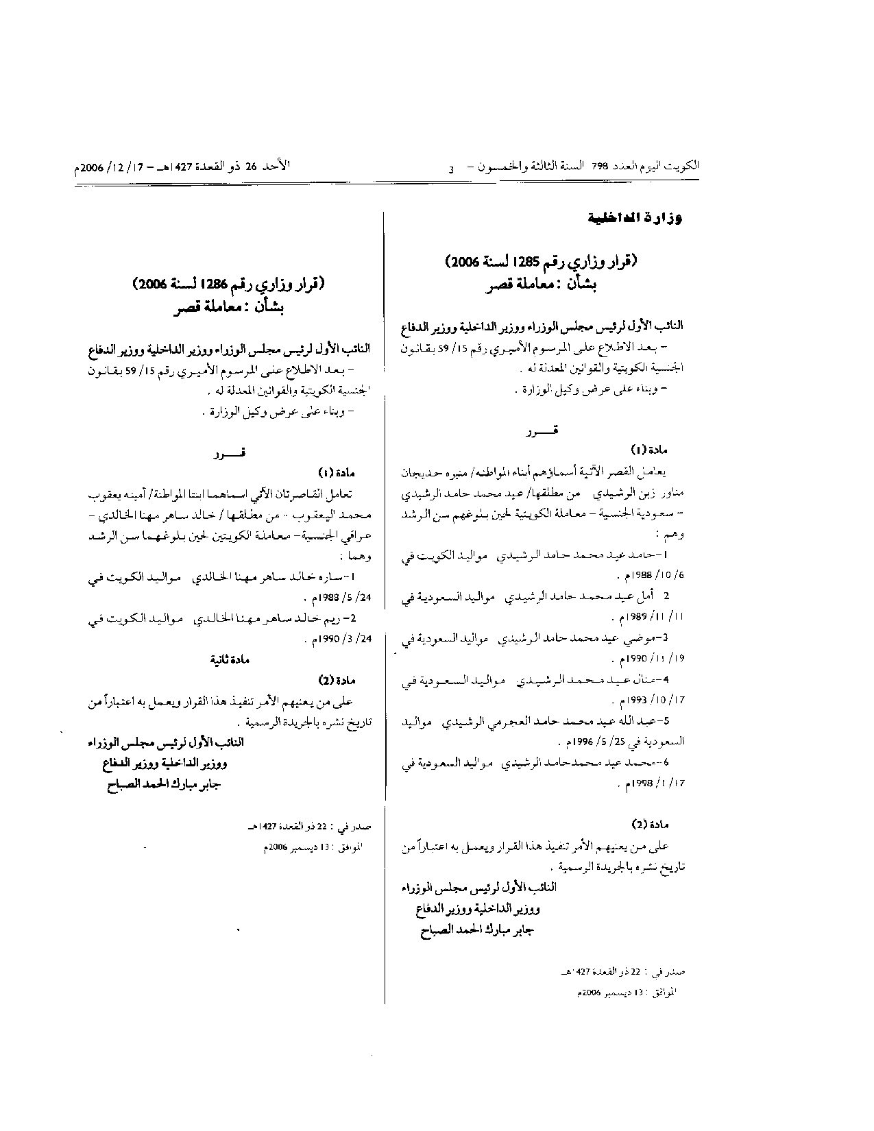 صفحة 1 من 1