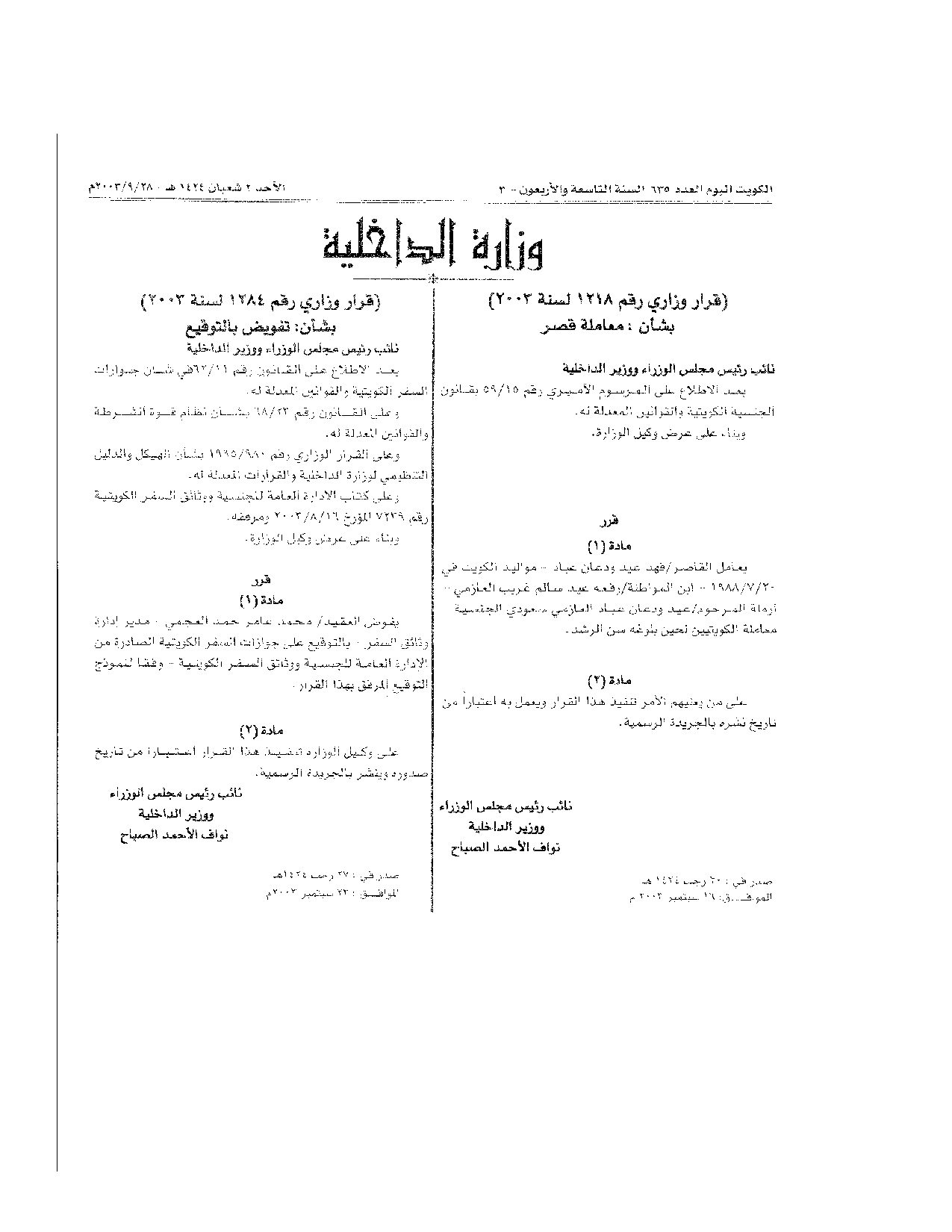صفحة 1 من 1