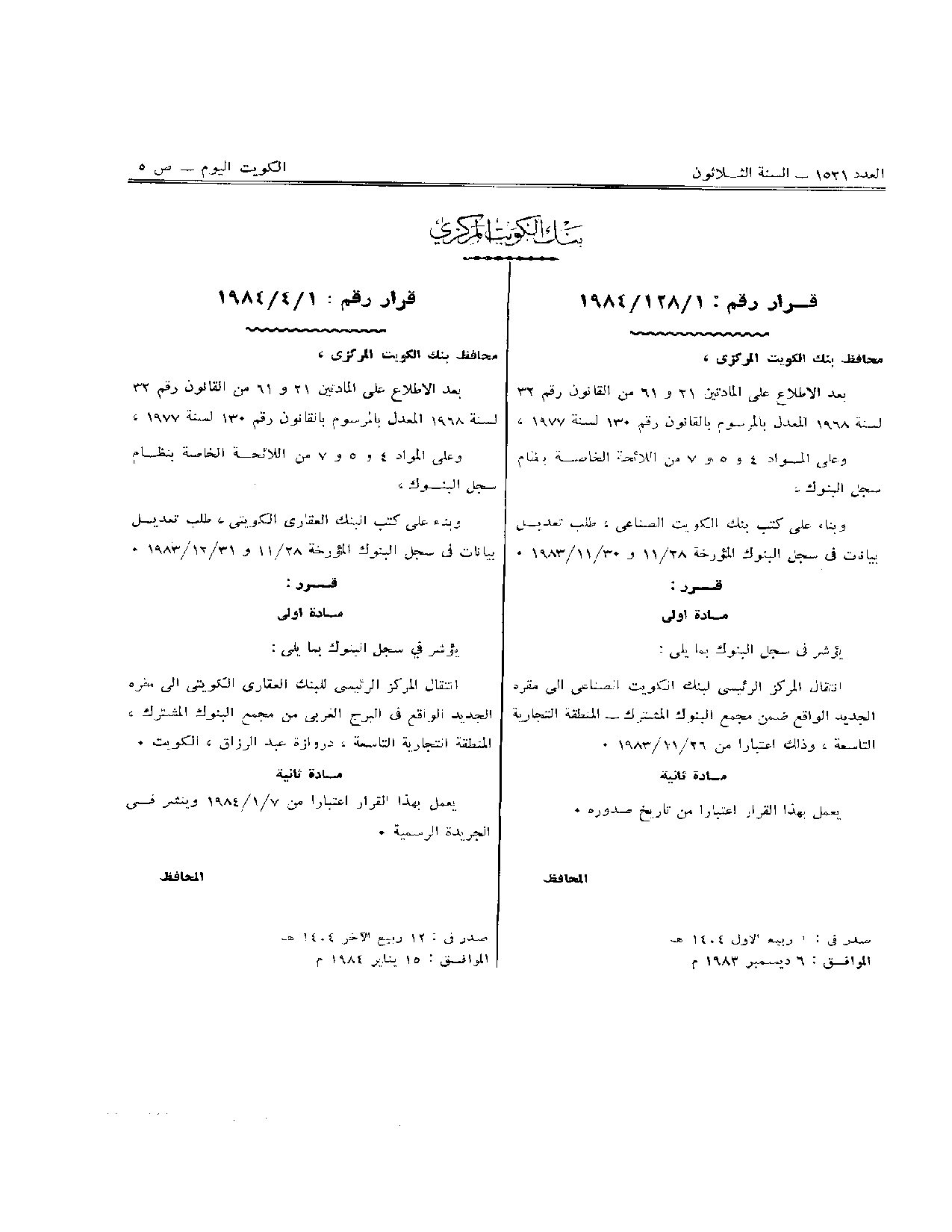 صفحة 1 من 1
