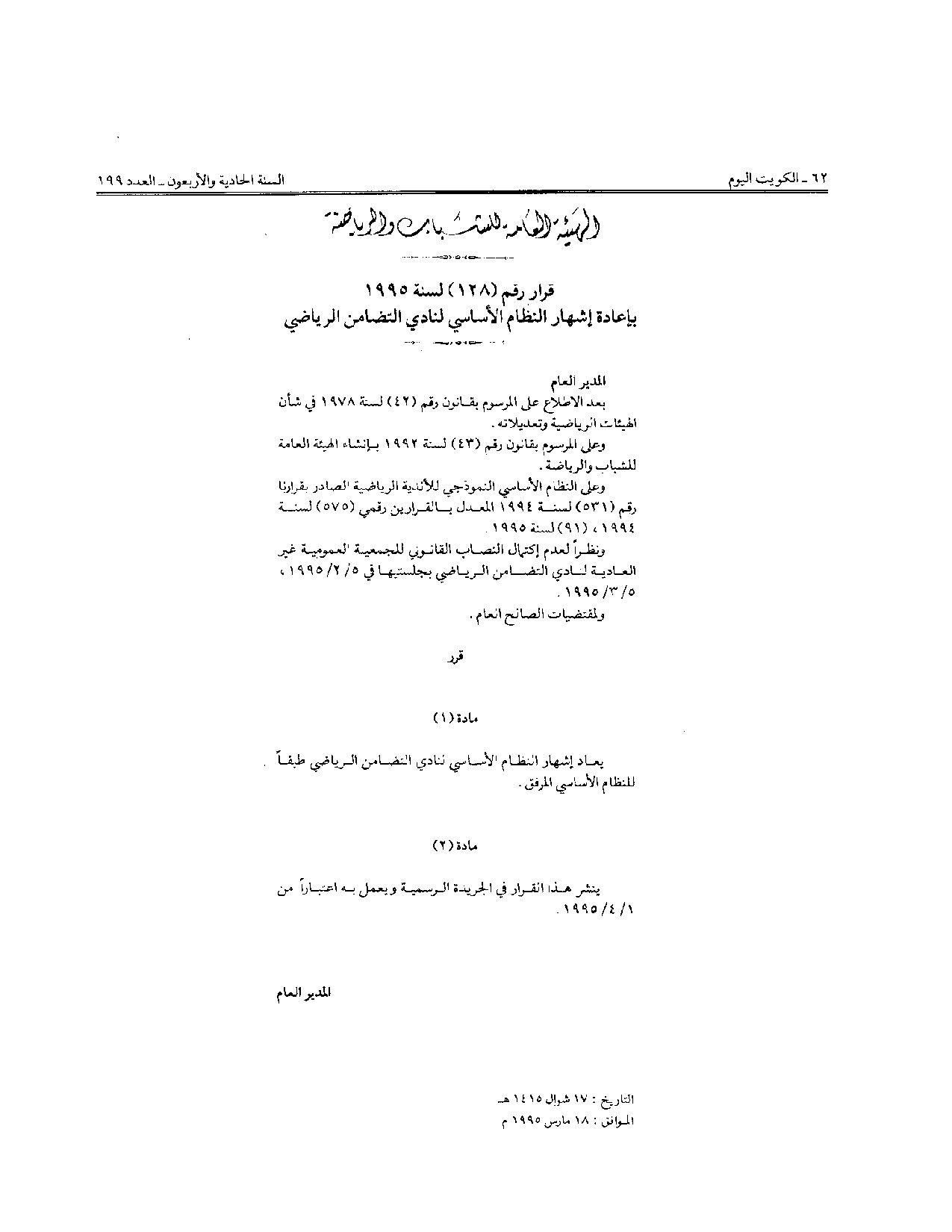 صفحة 1 من 10
