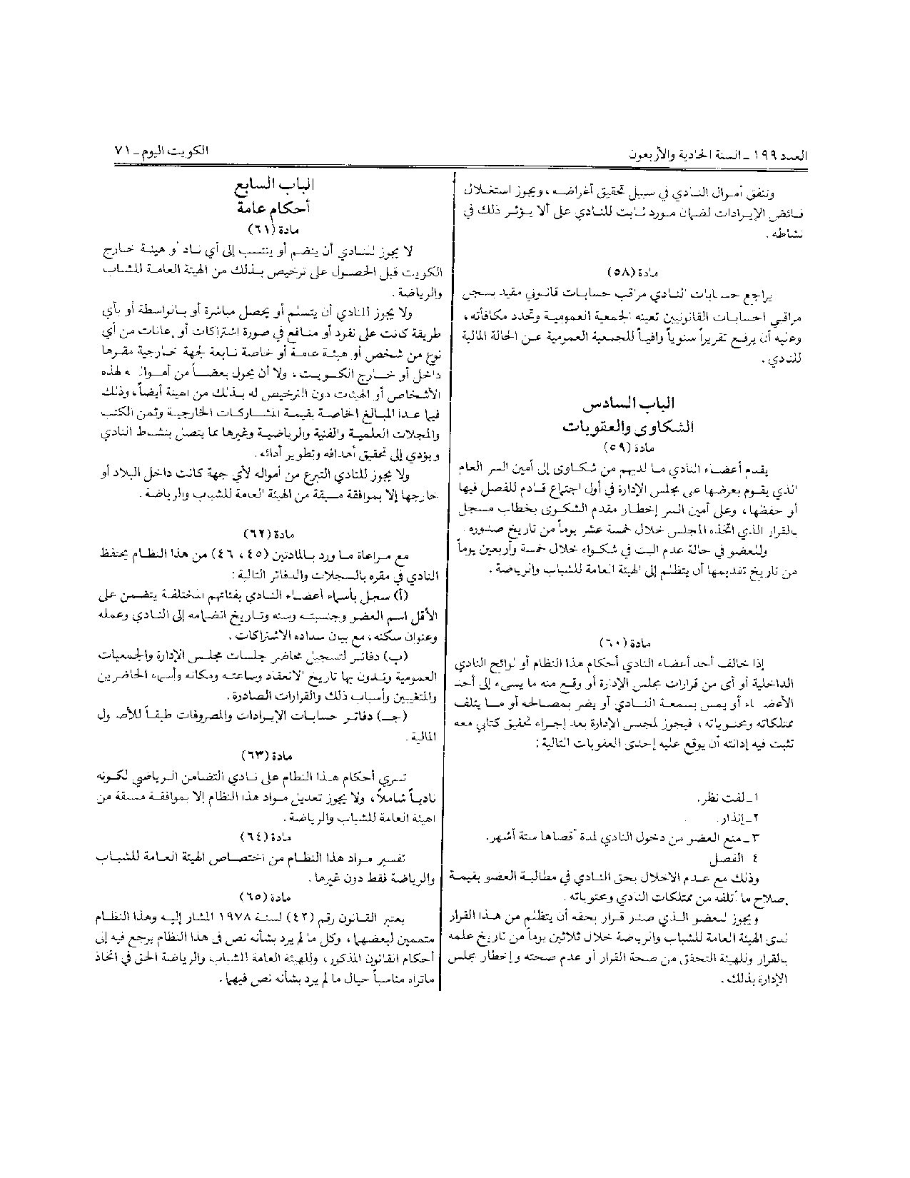 صفحة 2 من 10