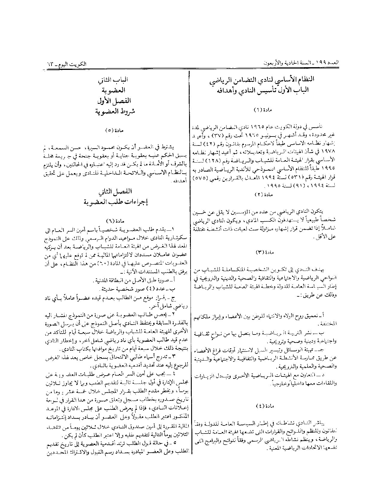 صفحة 3 من 10