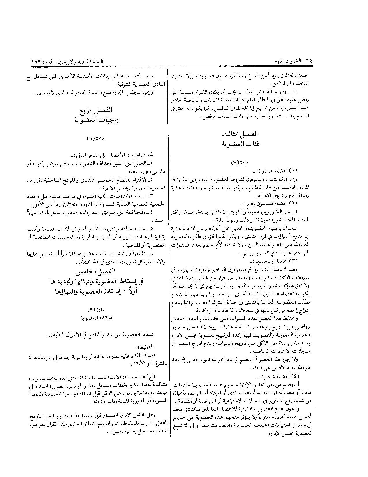 صفحة 4 من 10