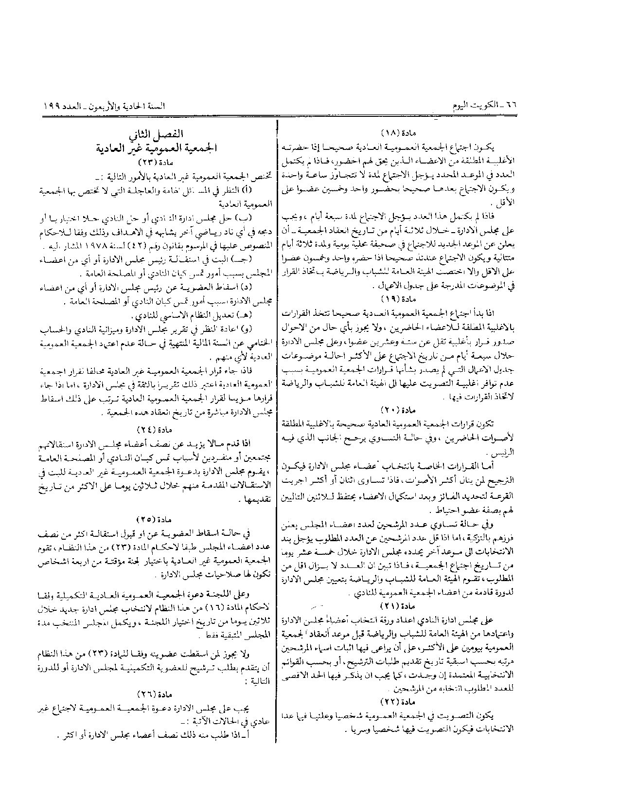 صفحة 6 من 10