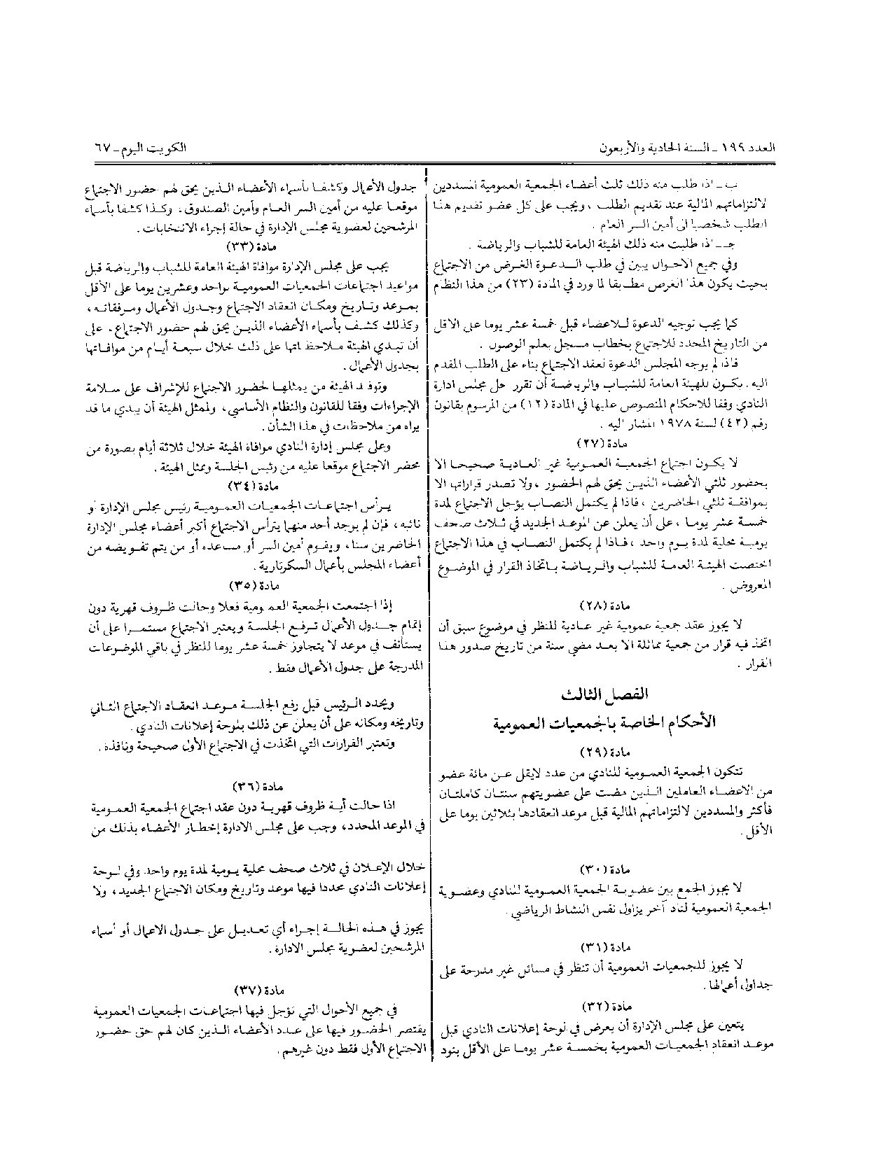 صفحة 7 من 10