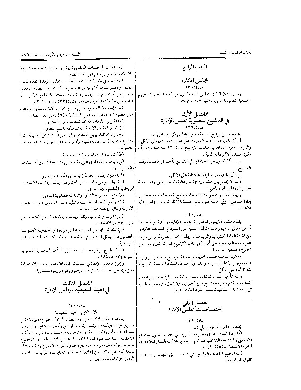 صفحة 8 من 10